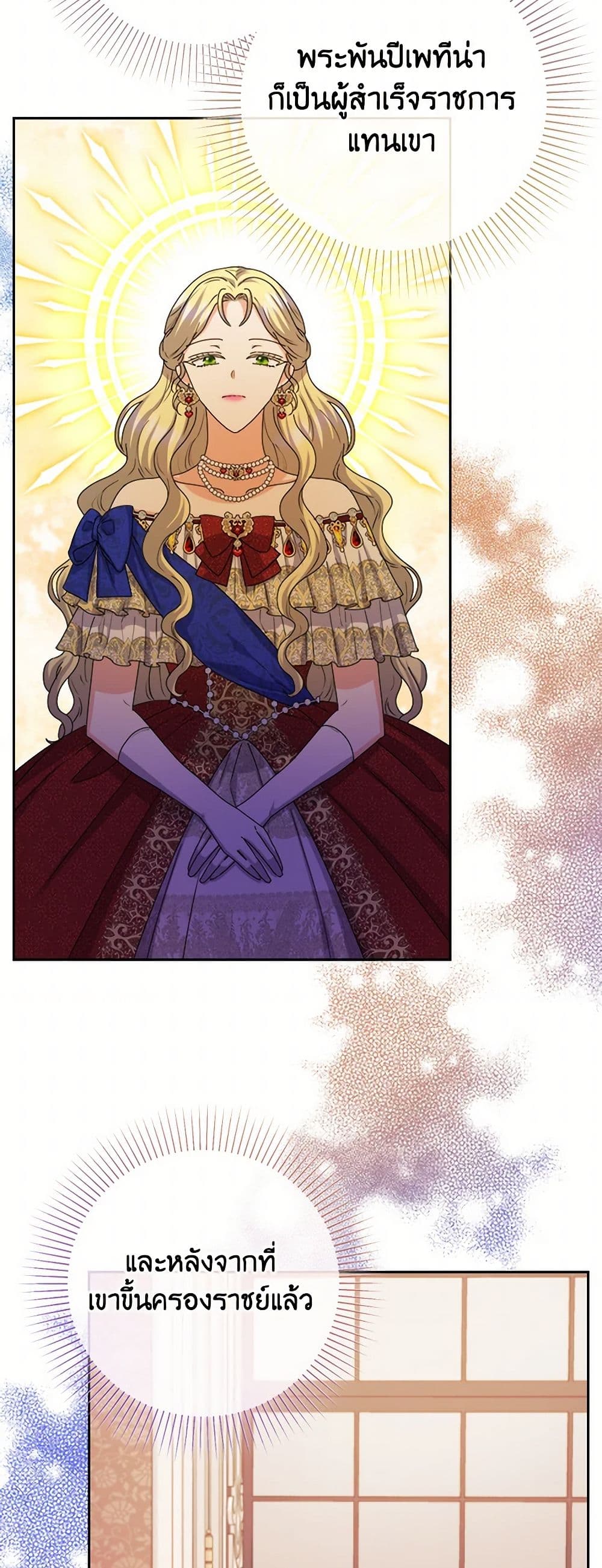 From Maid to Queen page 4