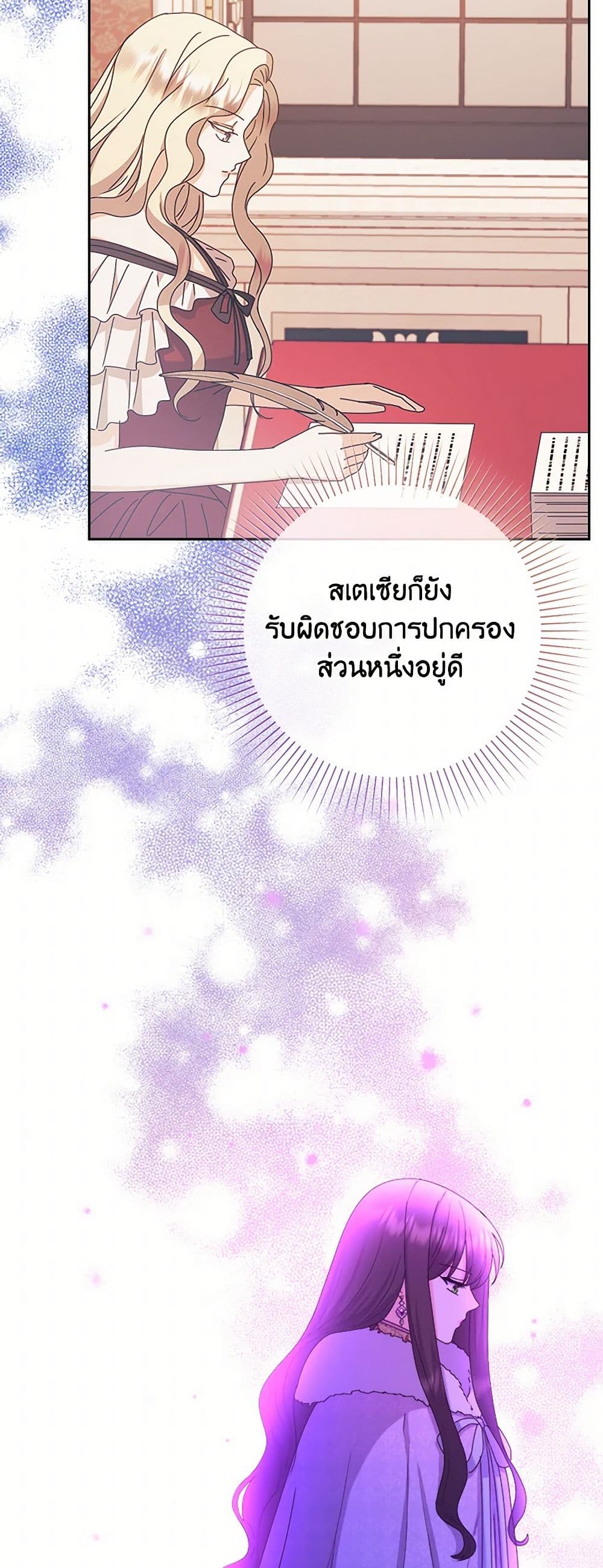 From Maid to Queen page 5