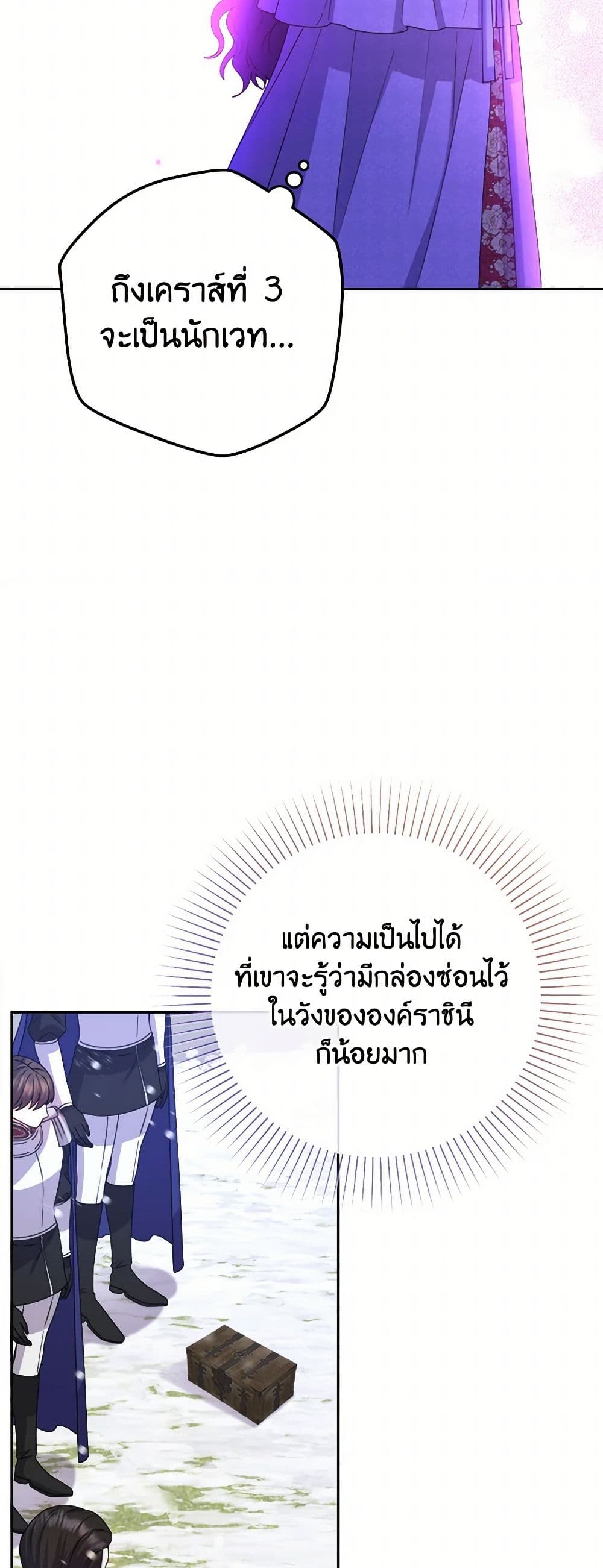 From Maid to Queen page 6