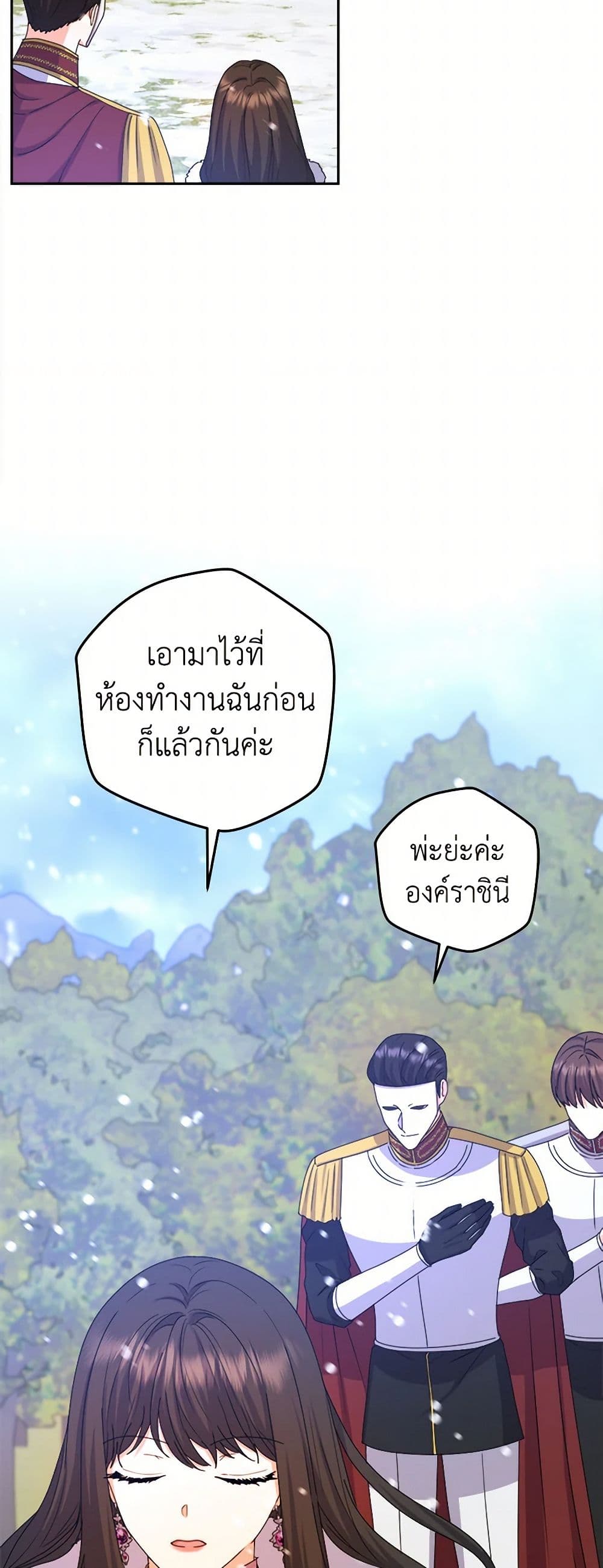 From Maid to Queen page 7