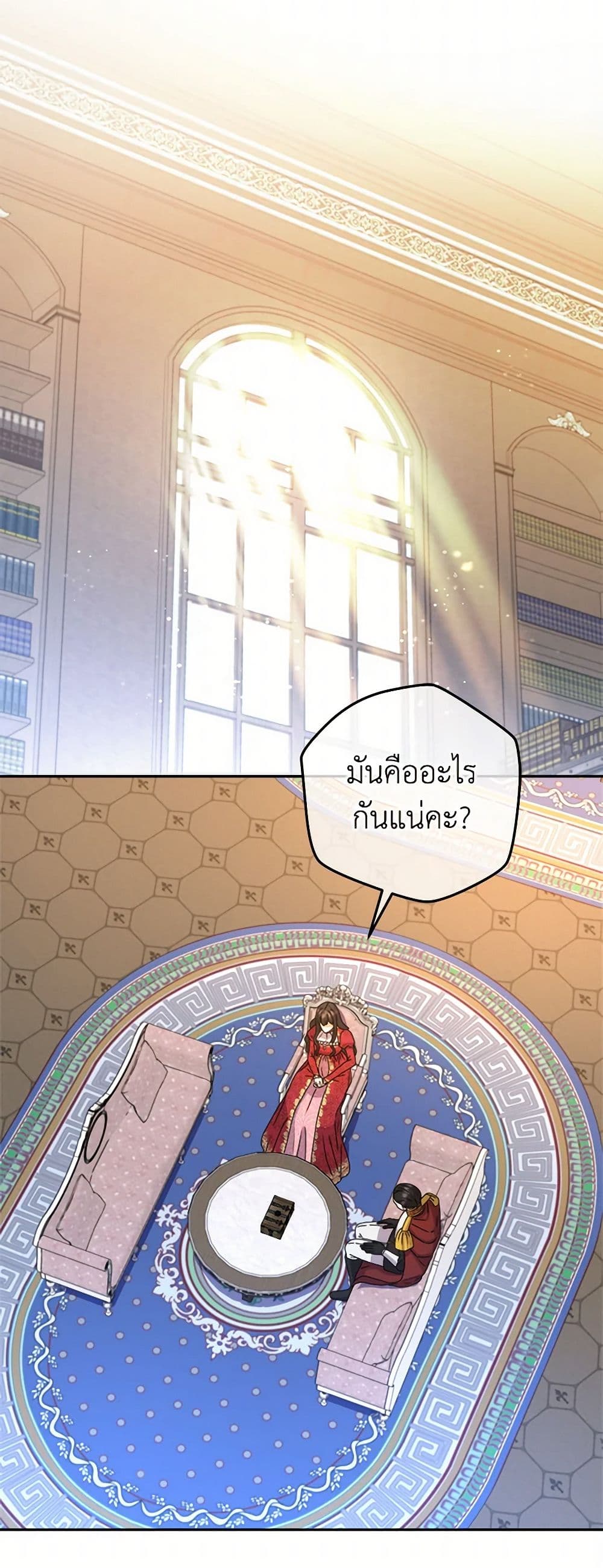 From Maid to Queen page 10