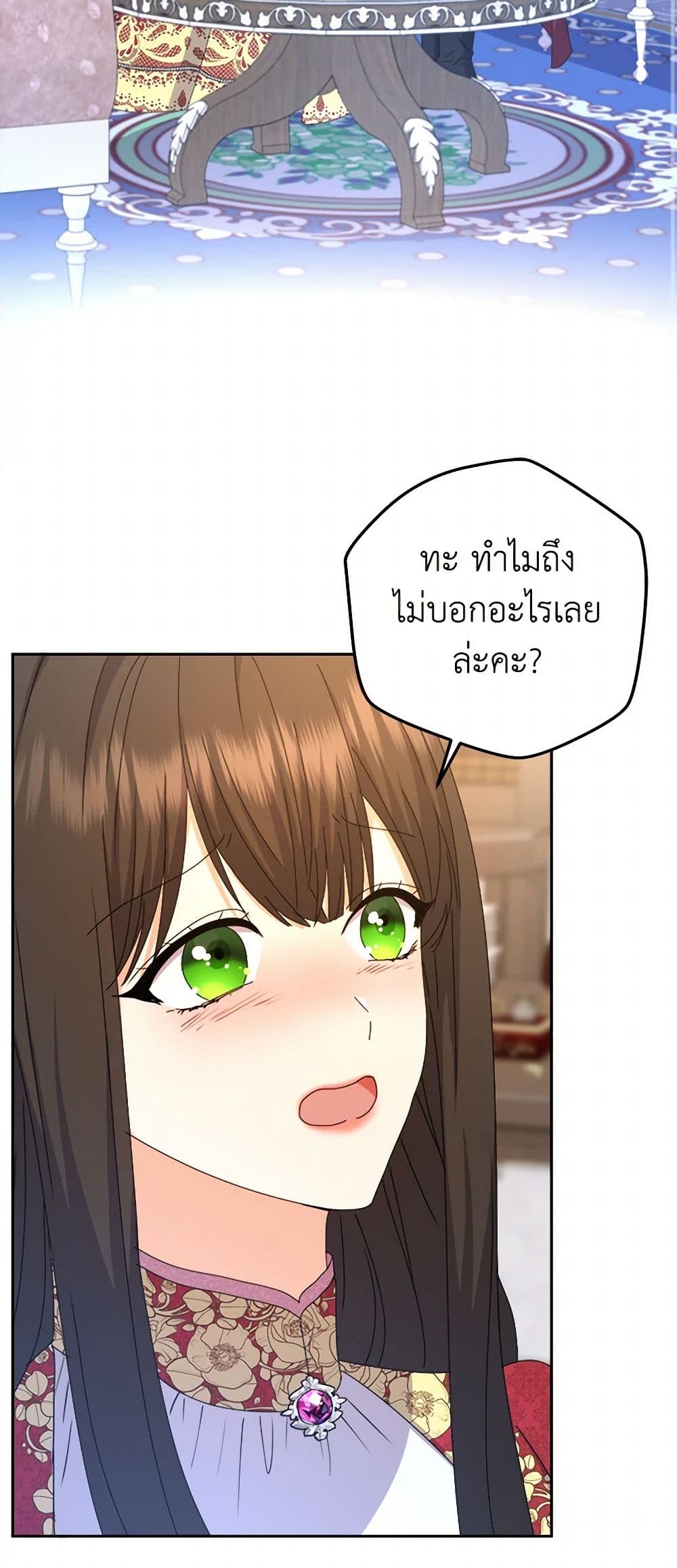 From Maid to Queen page 3