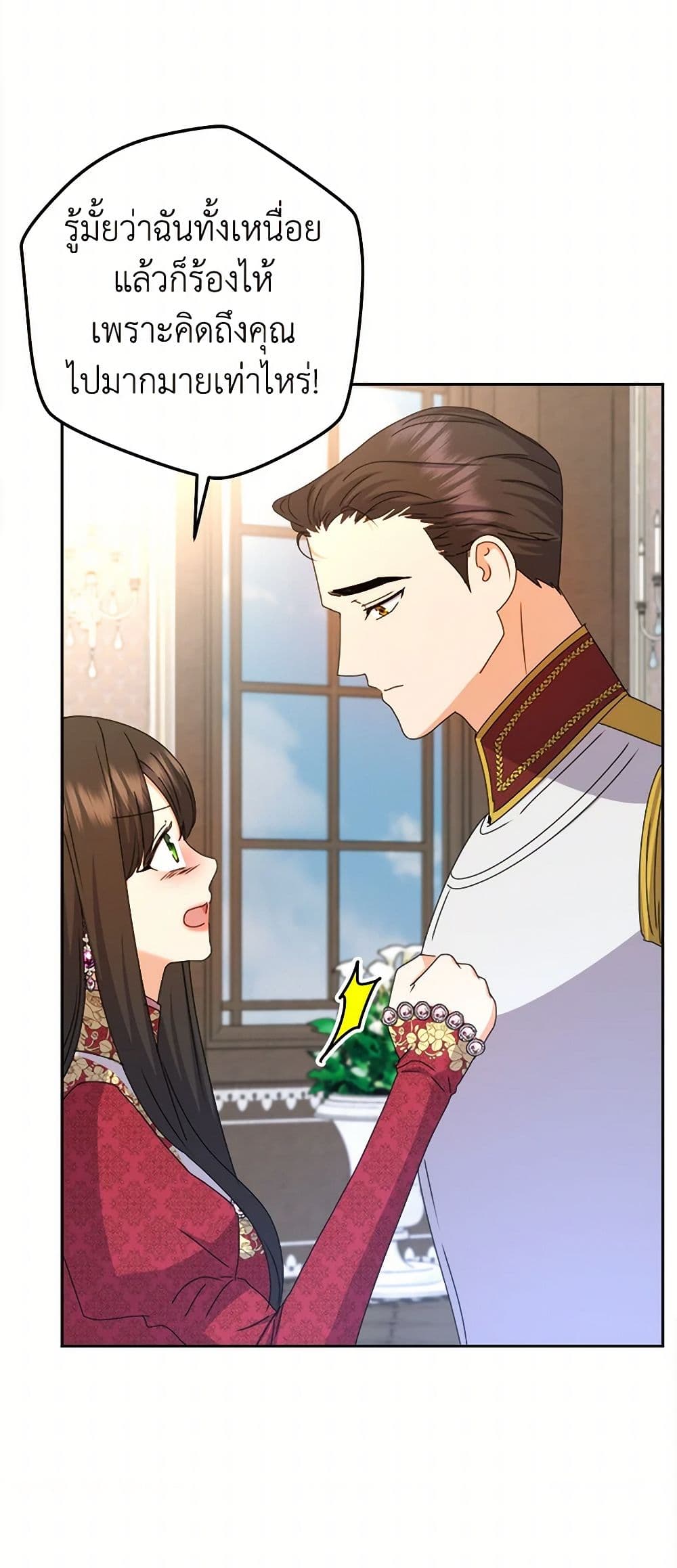 From Maid to Queen page 4