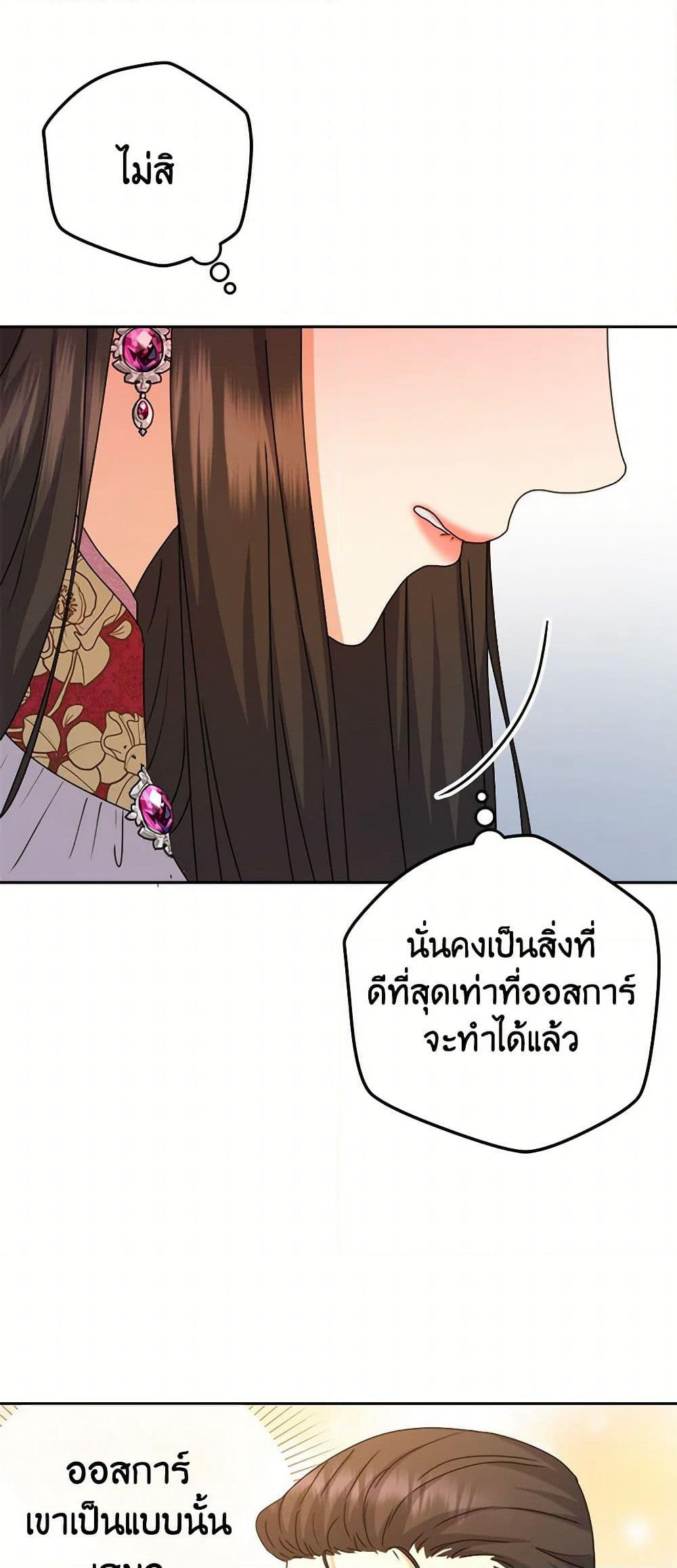 From Maid to Queen page 5