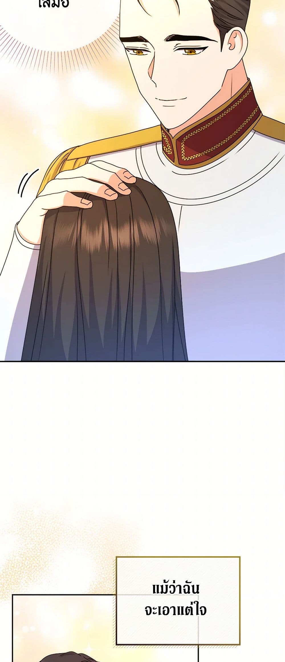 From Maid to Queen page 6