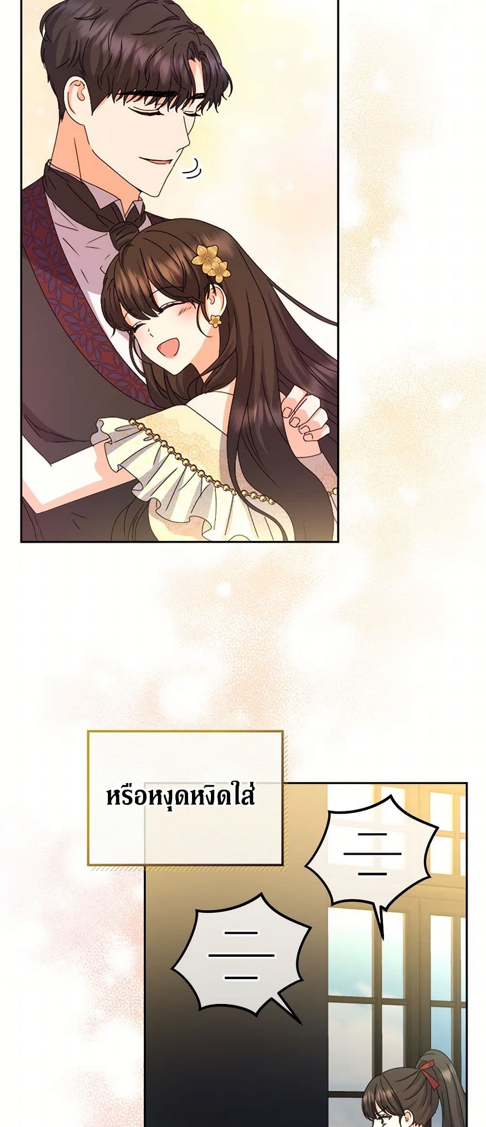 From Maid to Queen page 7