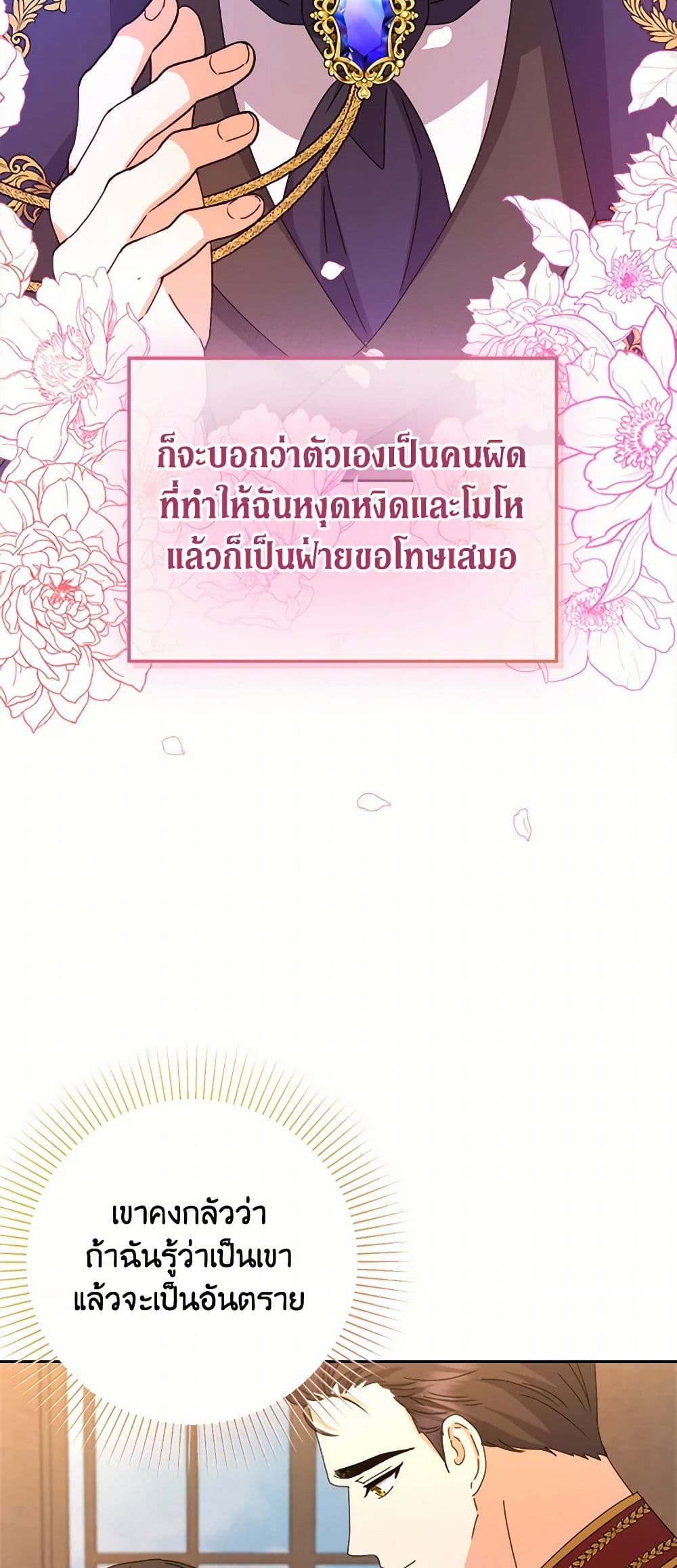 From Maid to Queen page 9
