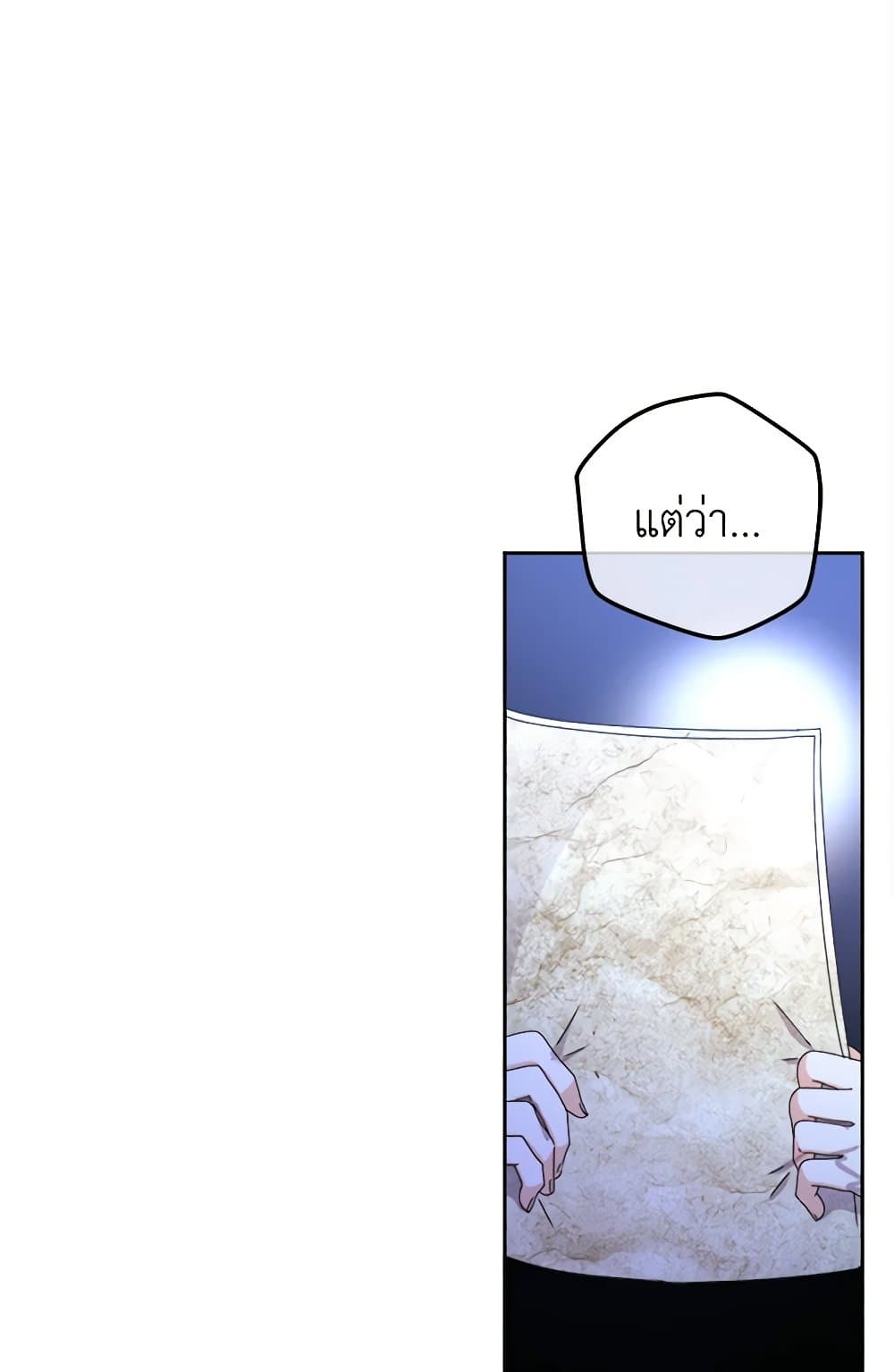 From Maid to Queen page 3