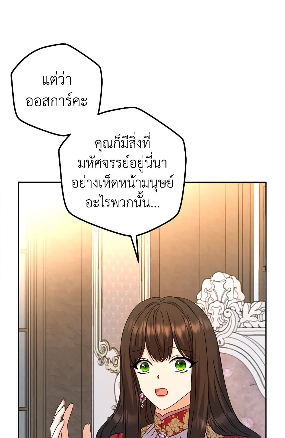 From Maid to Queen page 6