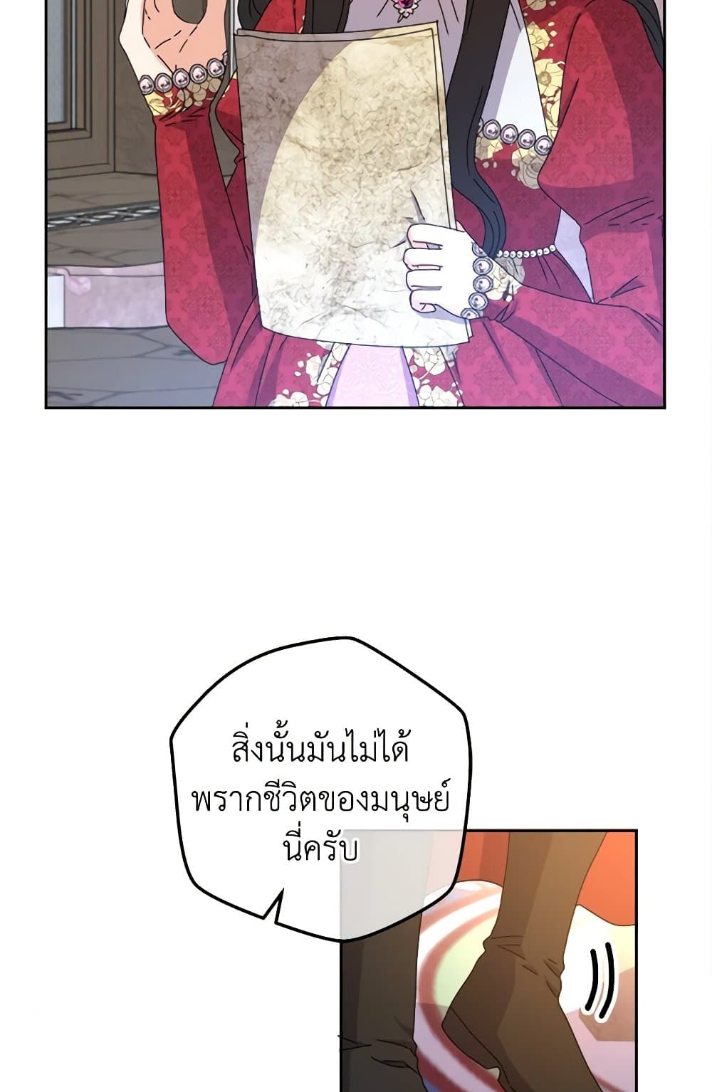 From Maid to Queen page 7