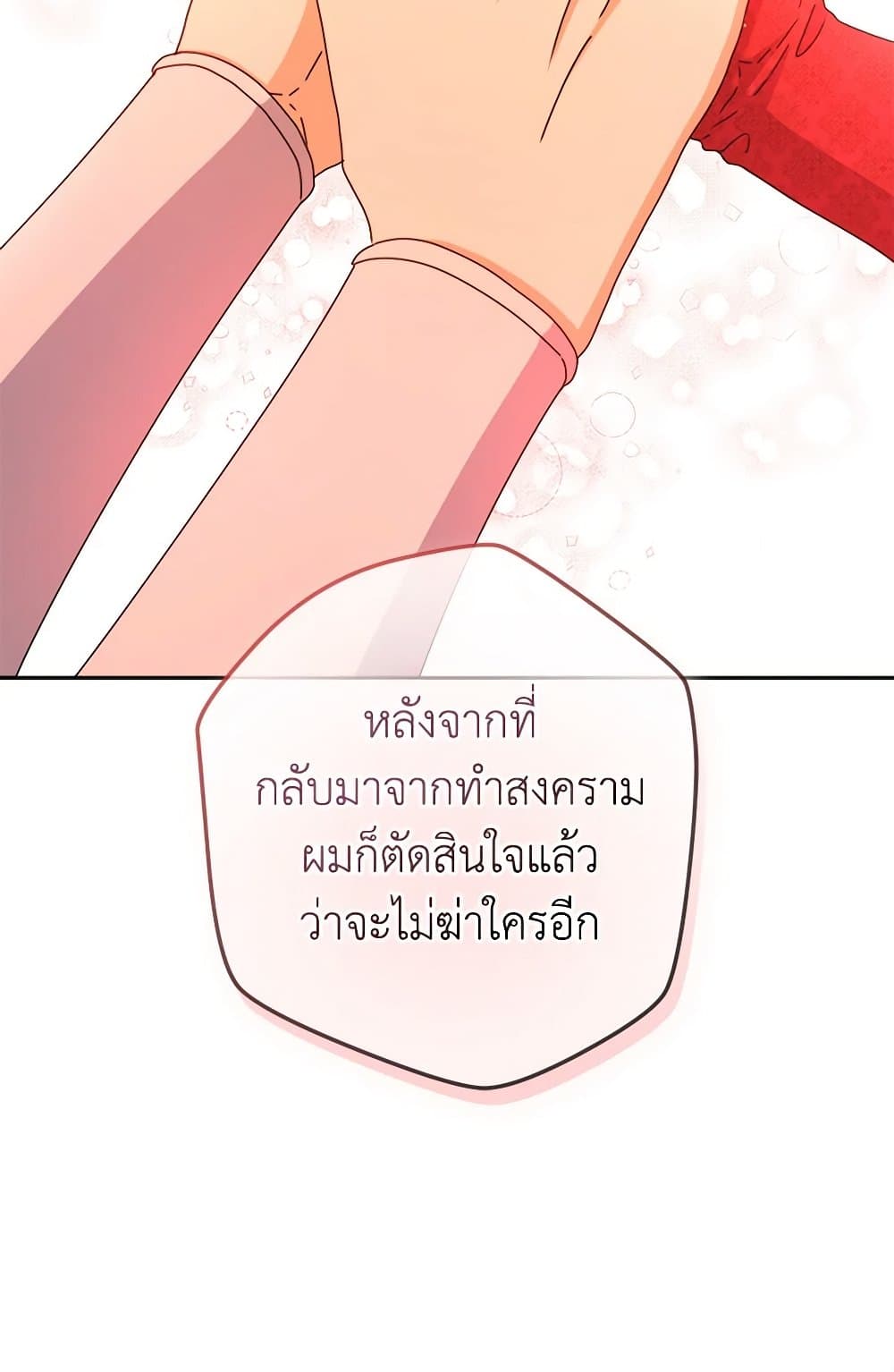 From Maid to Queen page 9