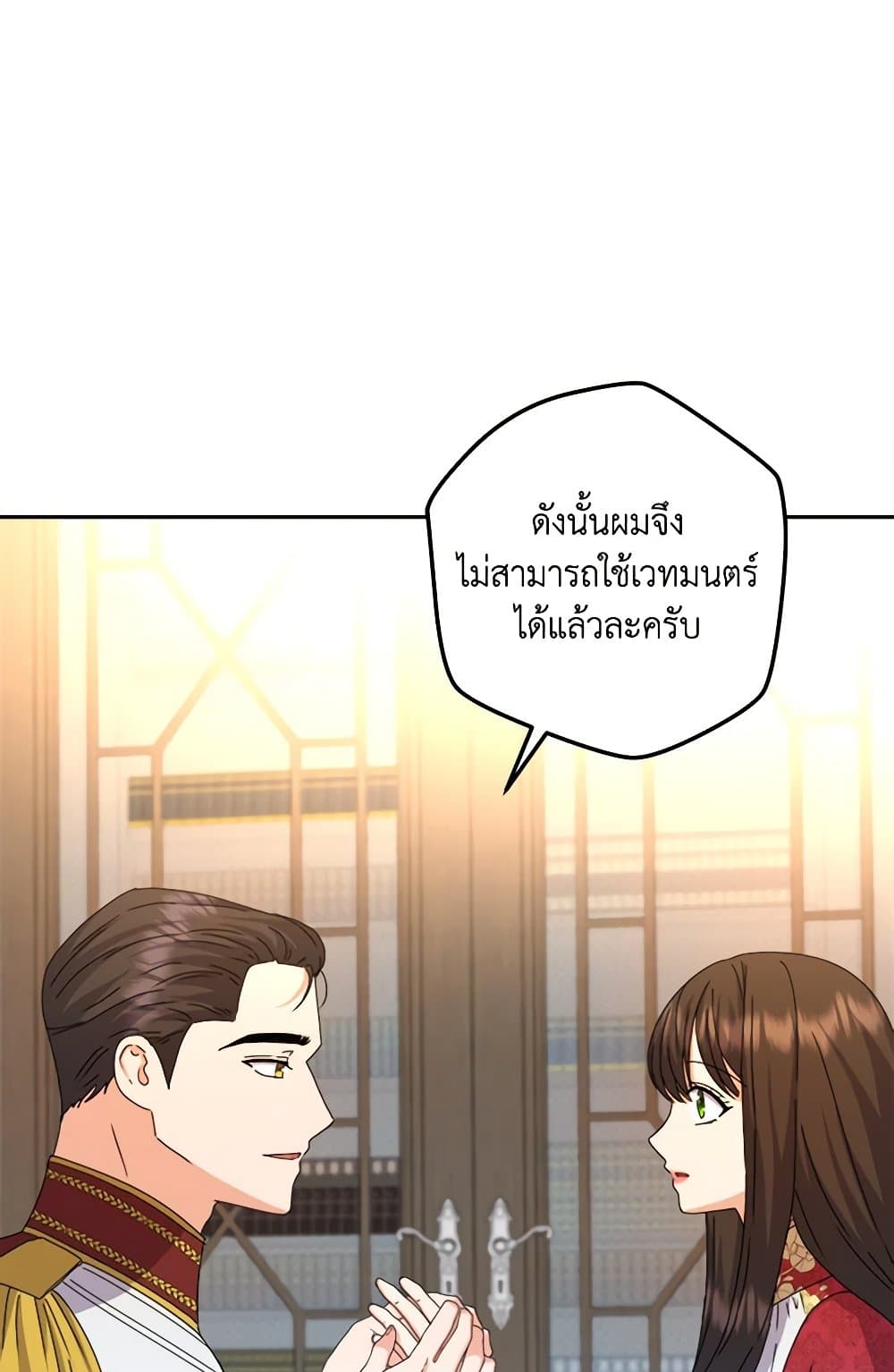 From Maid to Queen page 10