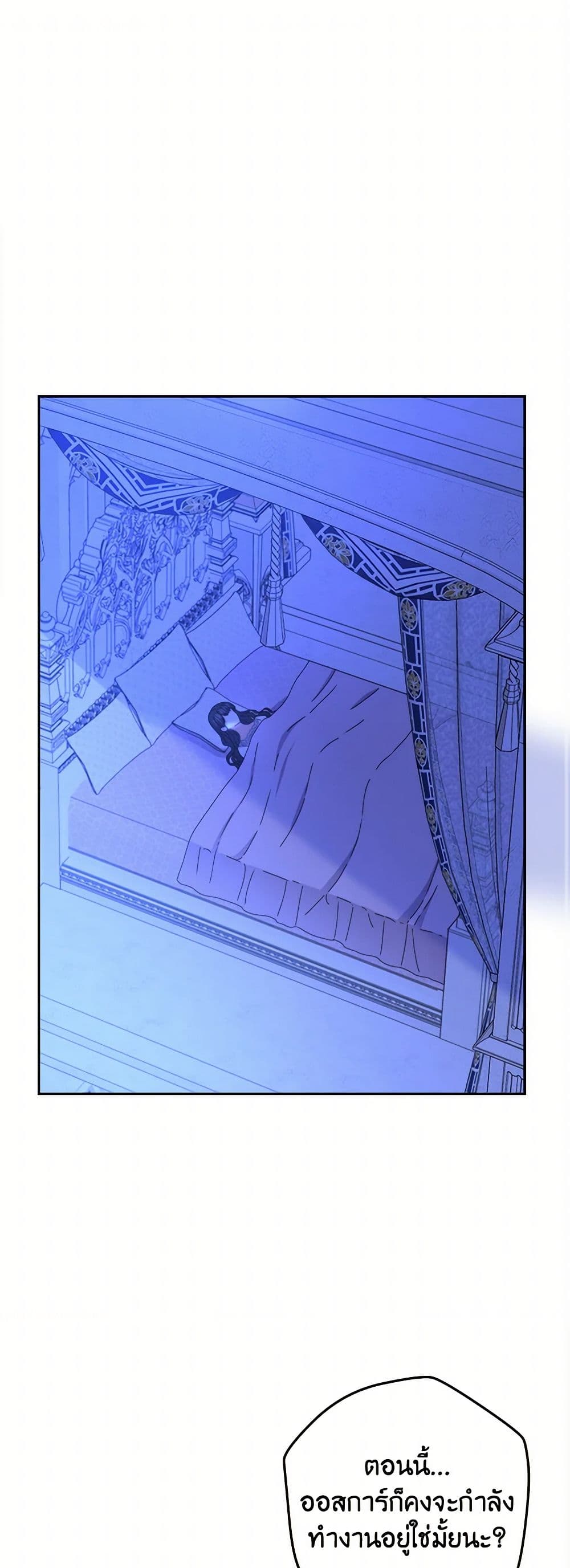 From Maid to Queen page 2