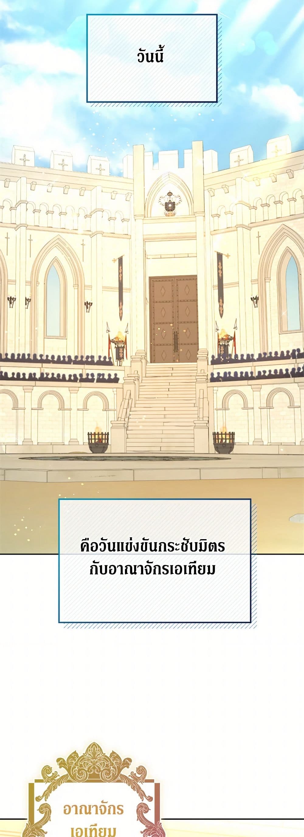 From Maid to Queen page 7