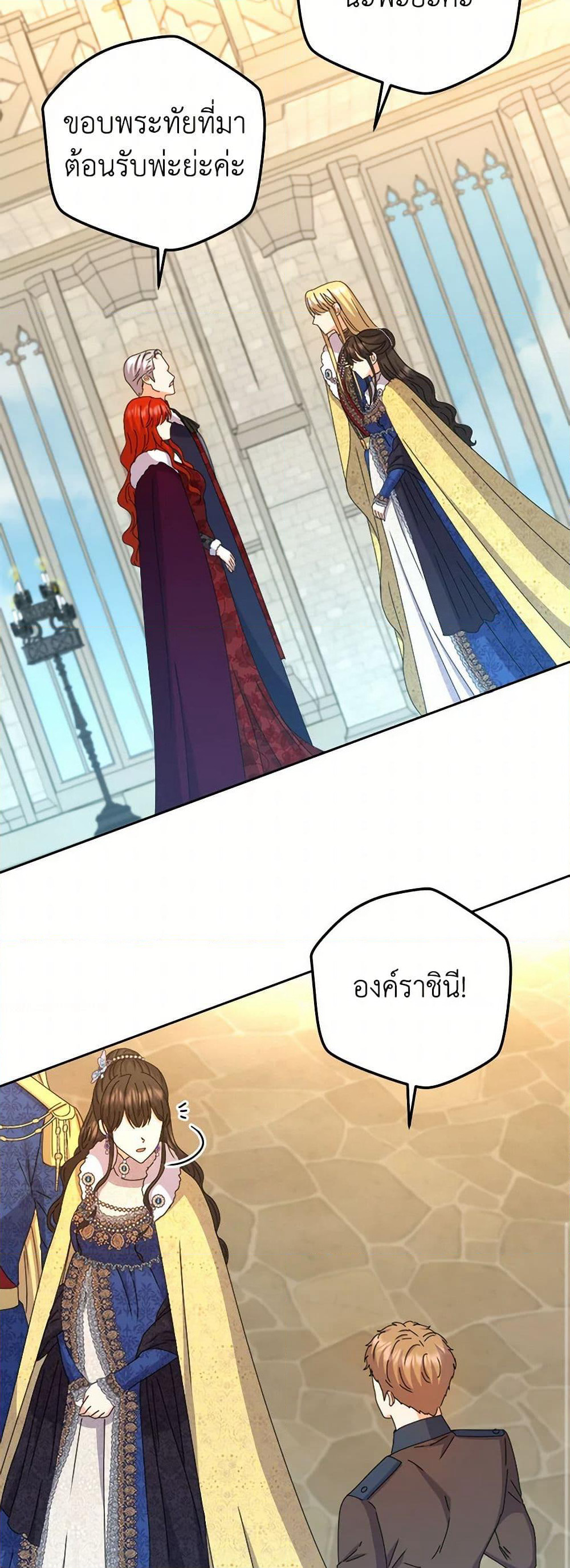 From Maid to Queen page 9