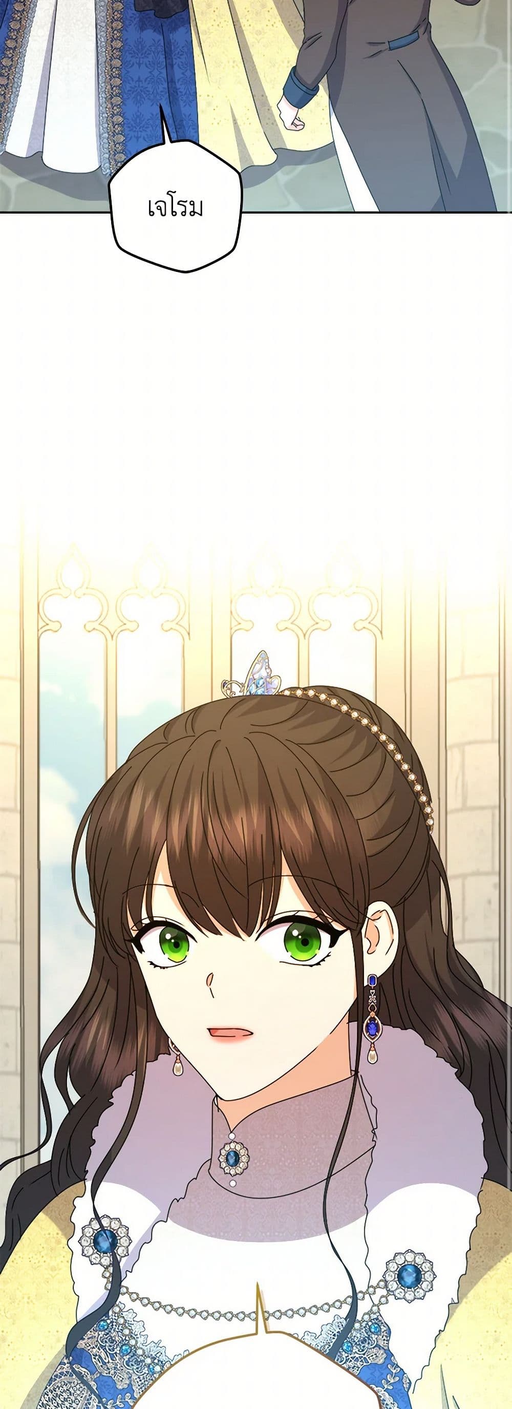 From Maid to Queen page 10
