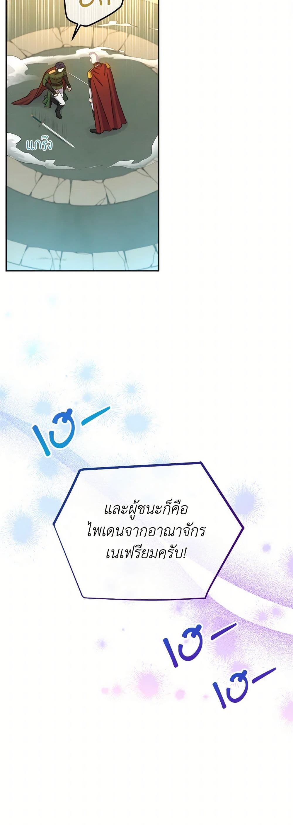 From Maid to Queen page 3