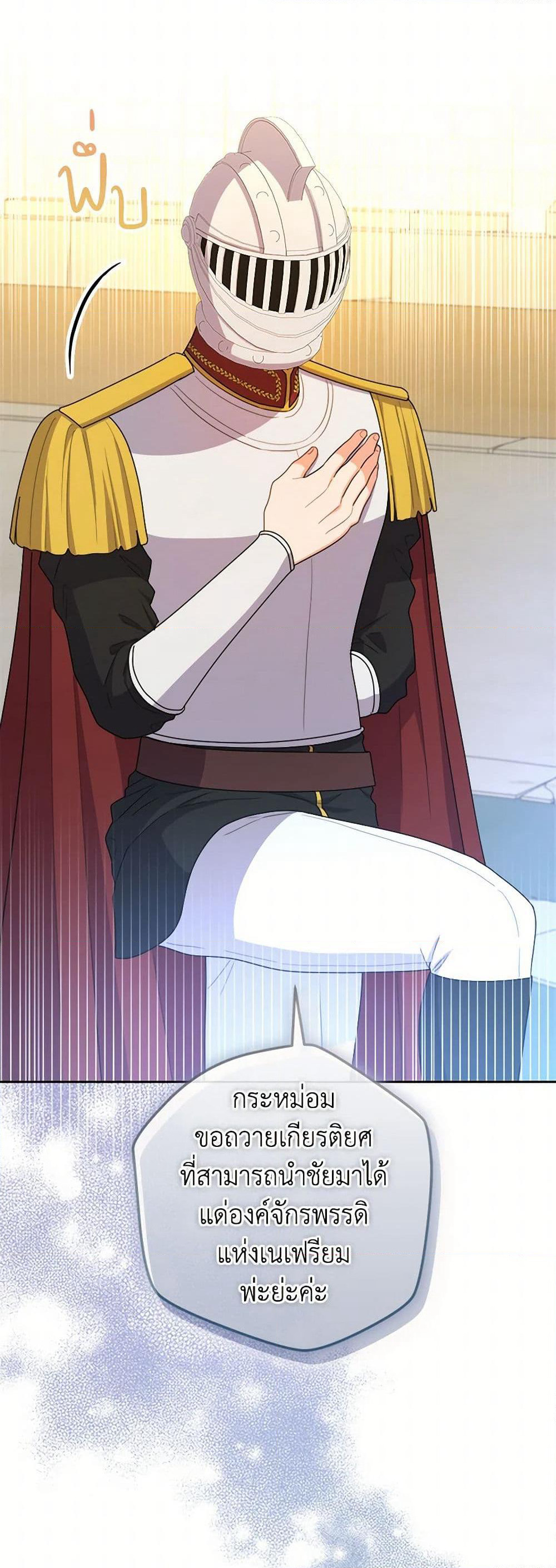 From Maid to Queen page 4