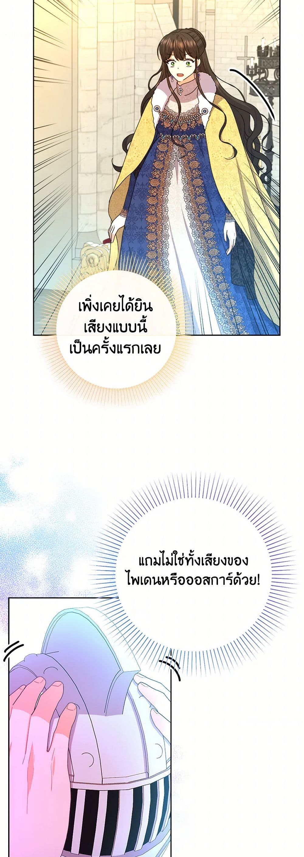 From Maid to Queen page 6