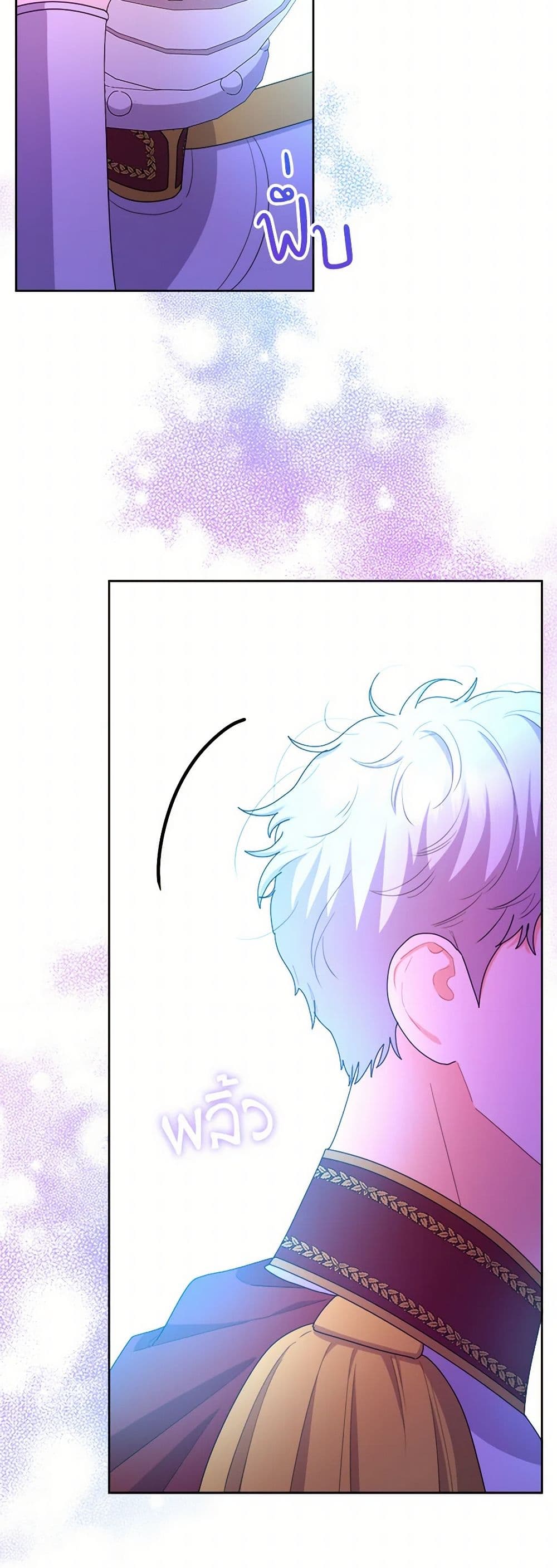 From Maid to Queen page 7