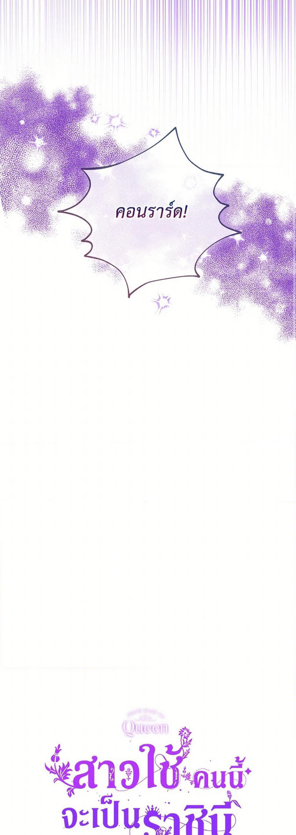 From Maid to Queen page 10
