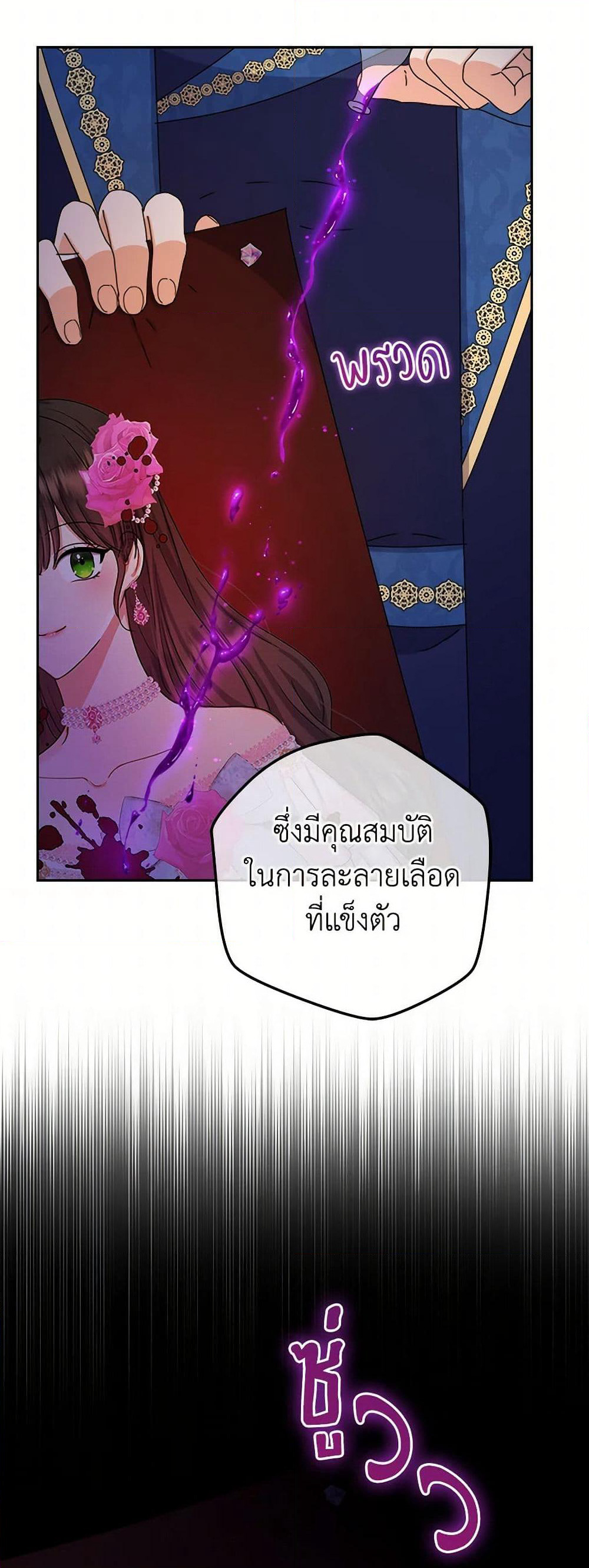 From Maid to Queen page 4