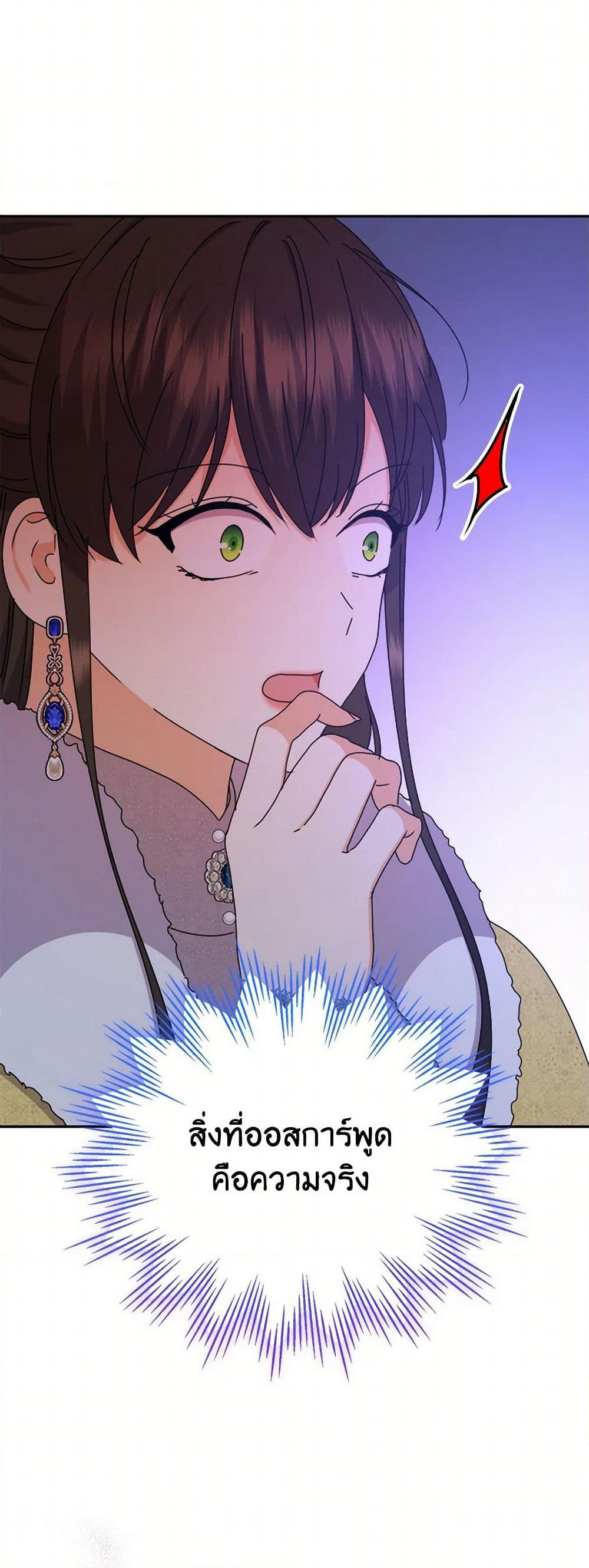 From Maid to Queen page 9