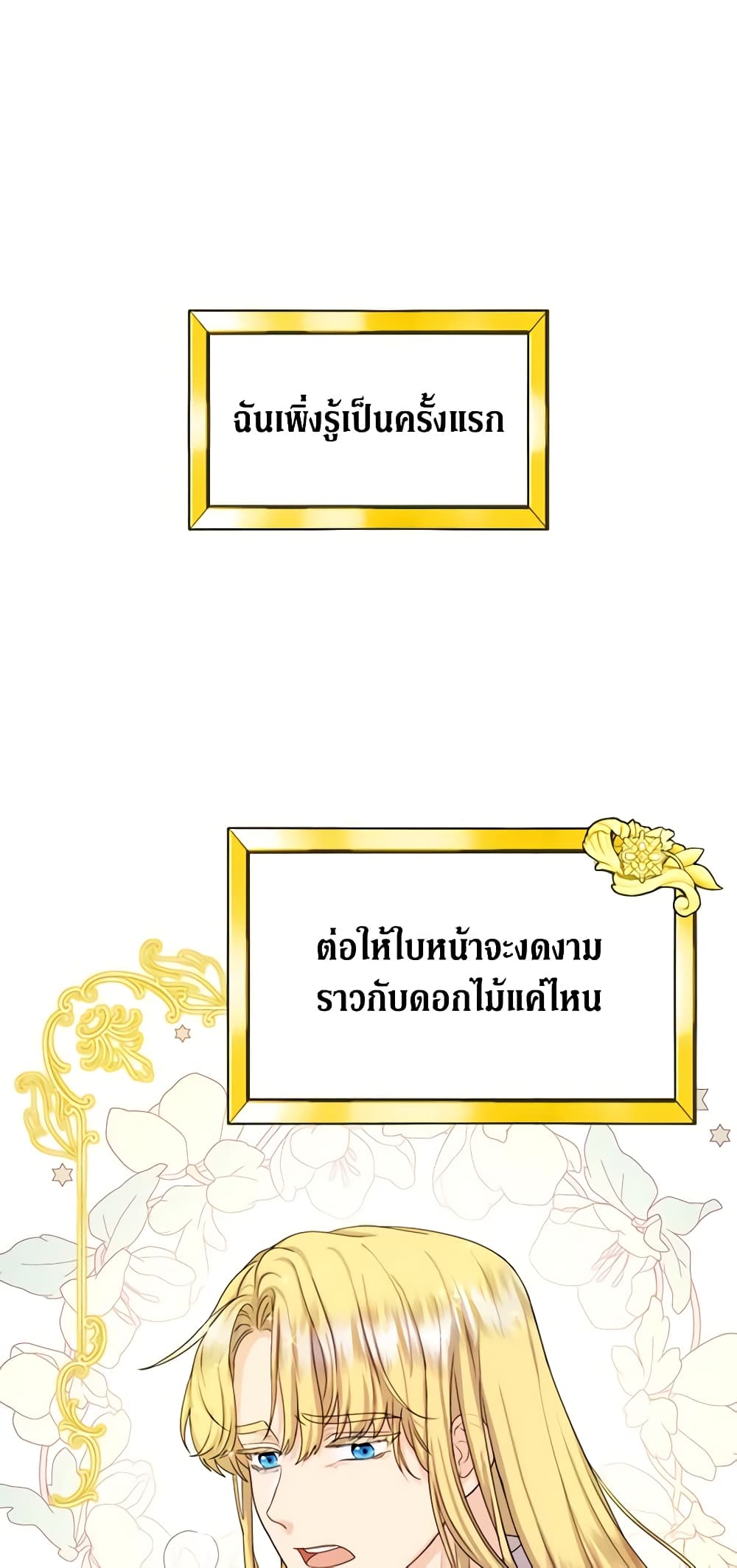 From Maid to Queen page 2