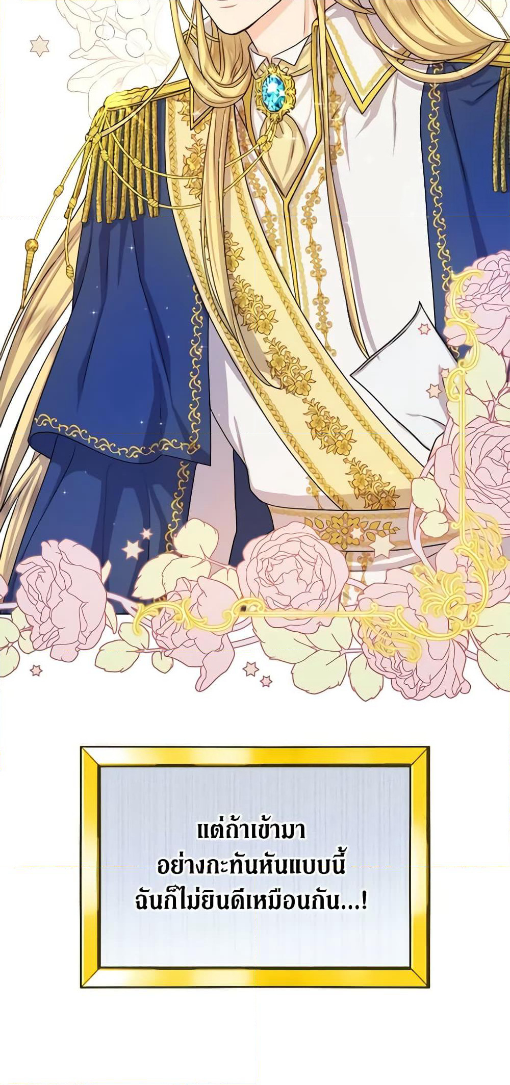 From Maid to Queen page 3