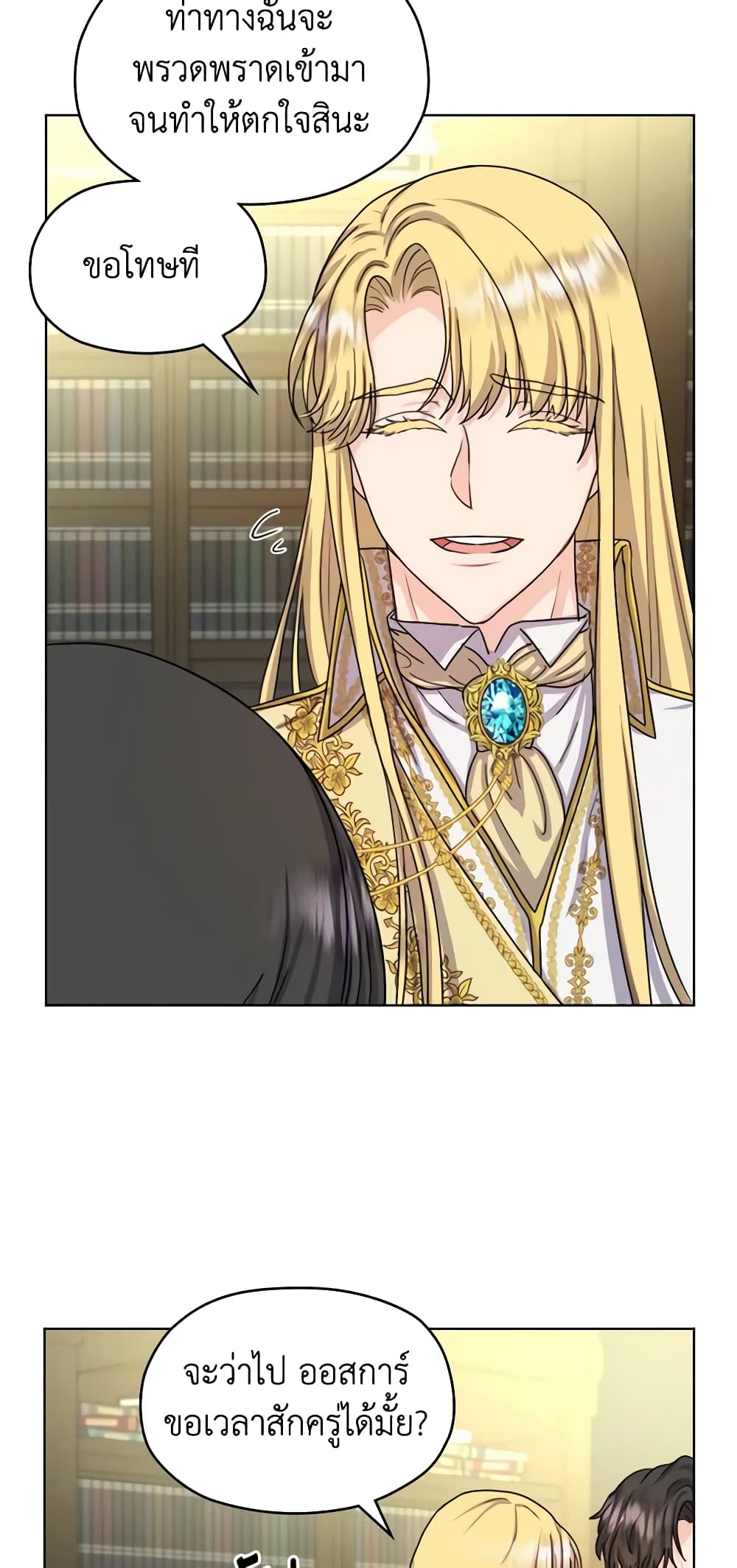 From Maid to Queen page 7