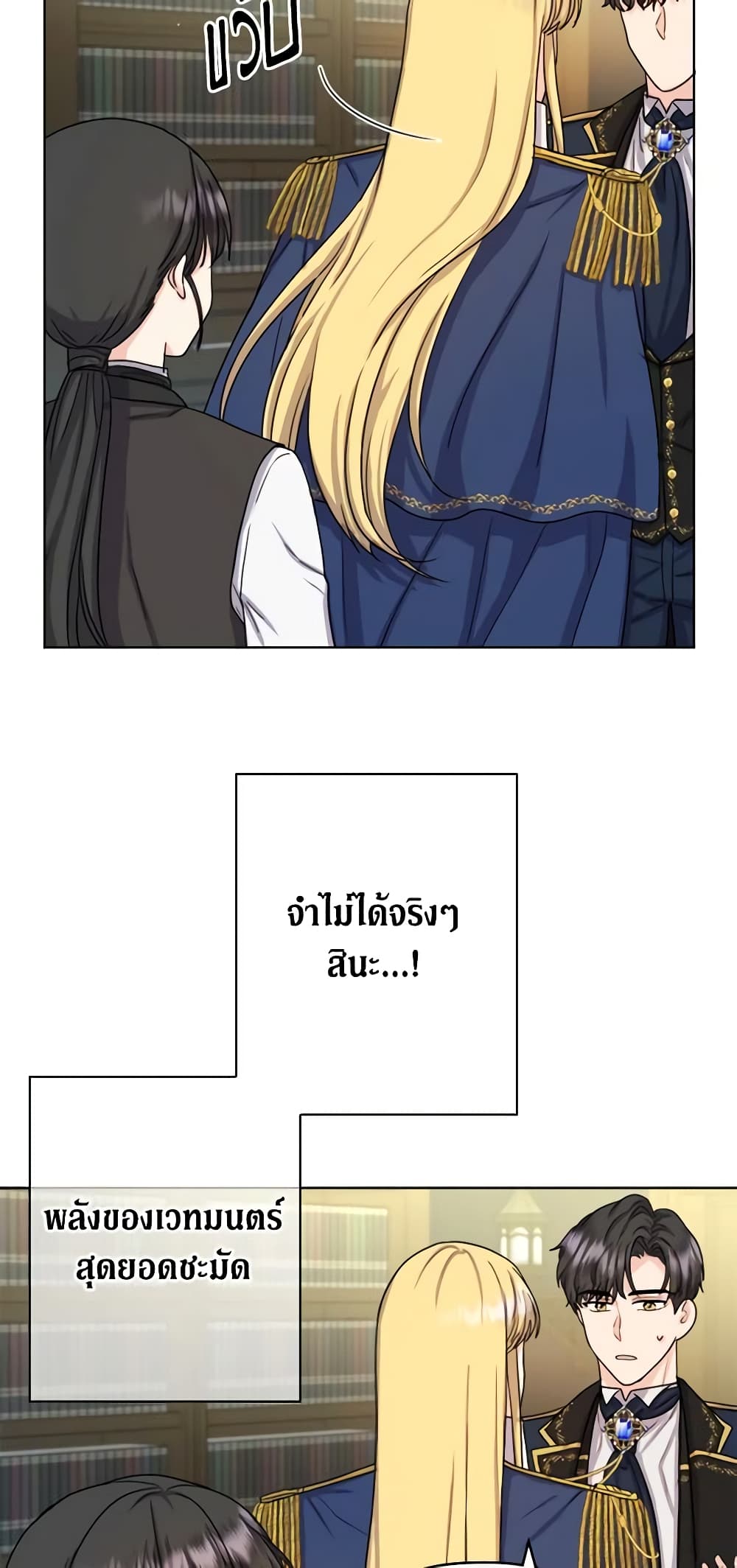 From Maid to Queen page 8