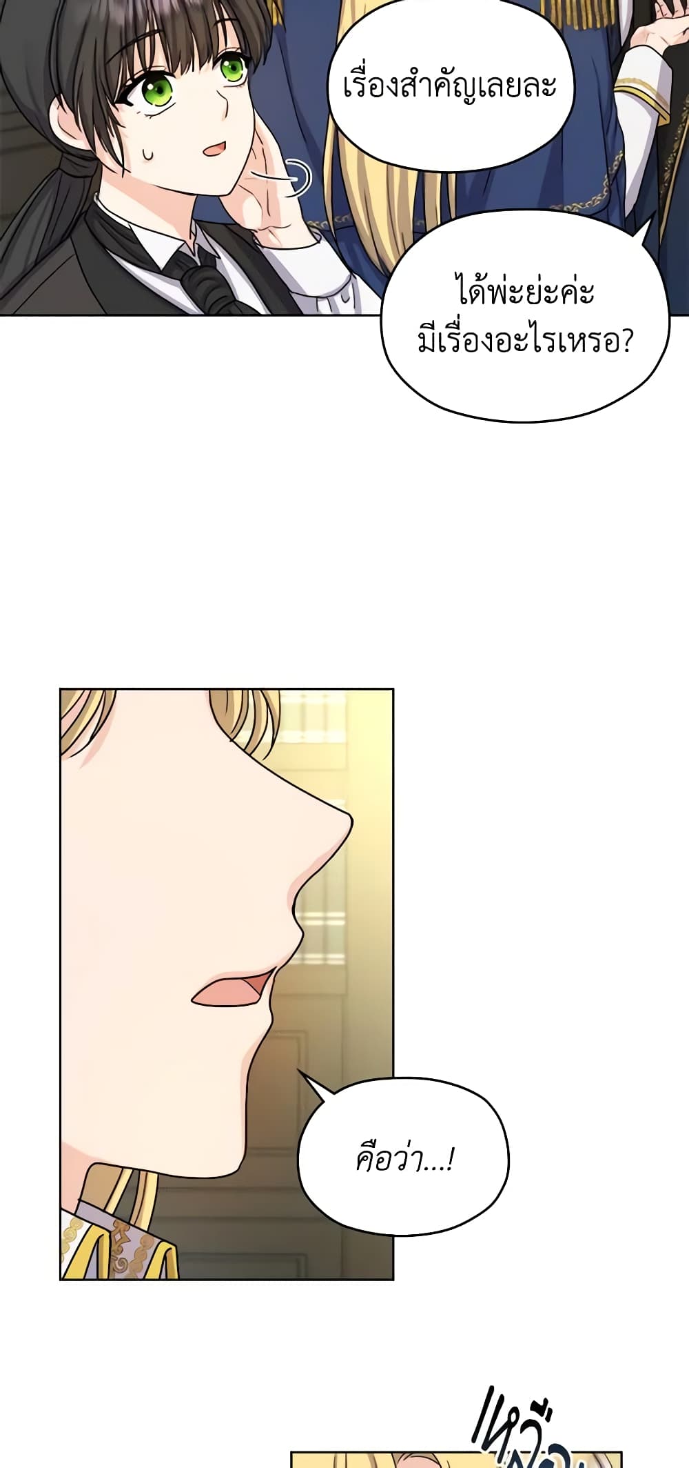 From Maid to Queen page 9