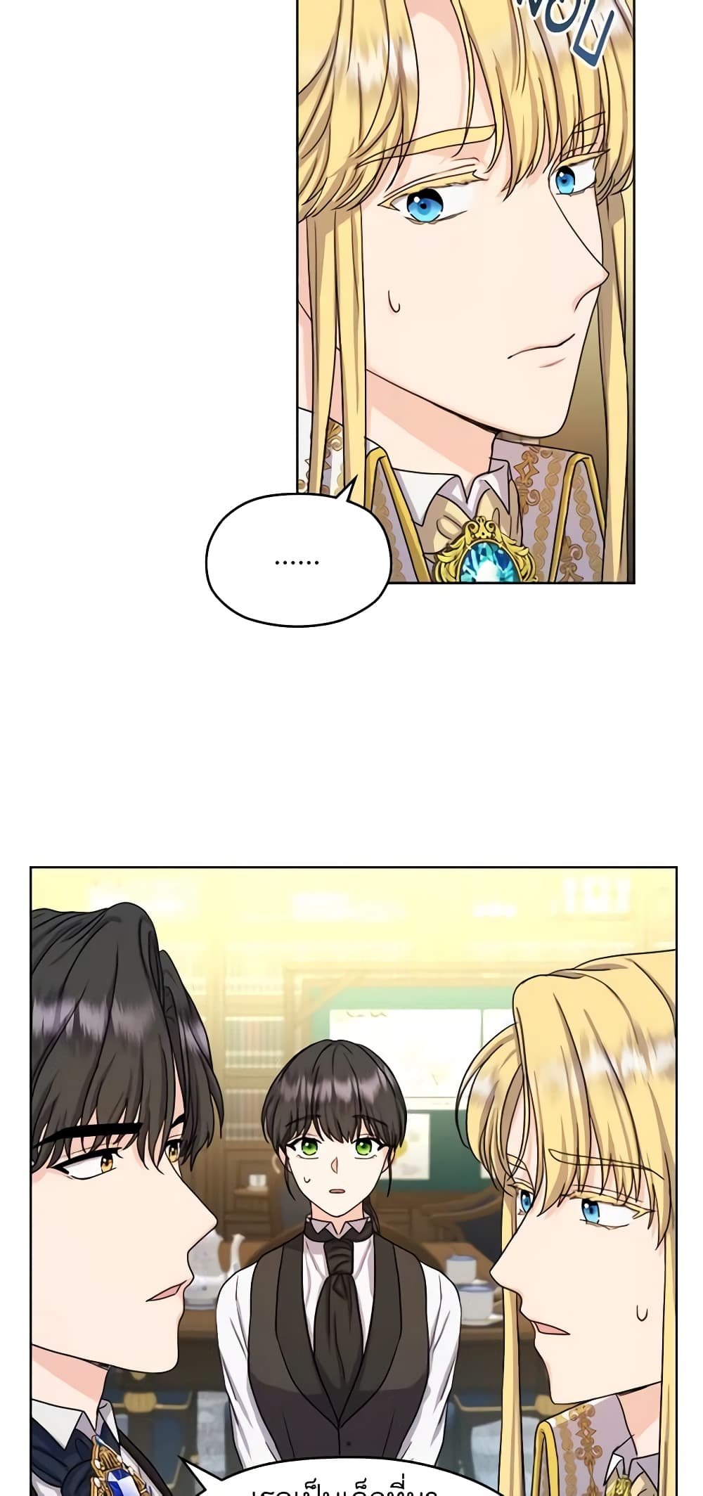 From Maid to Queen page 10