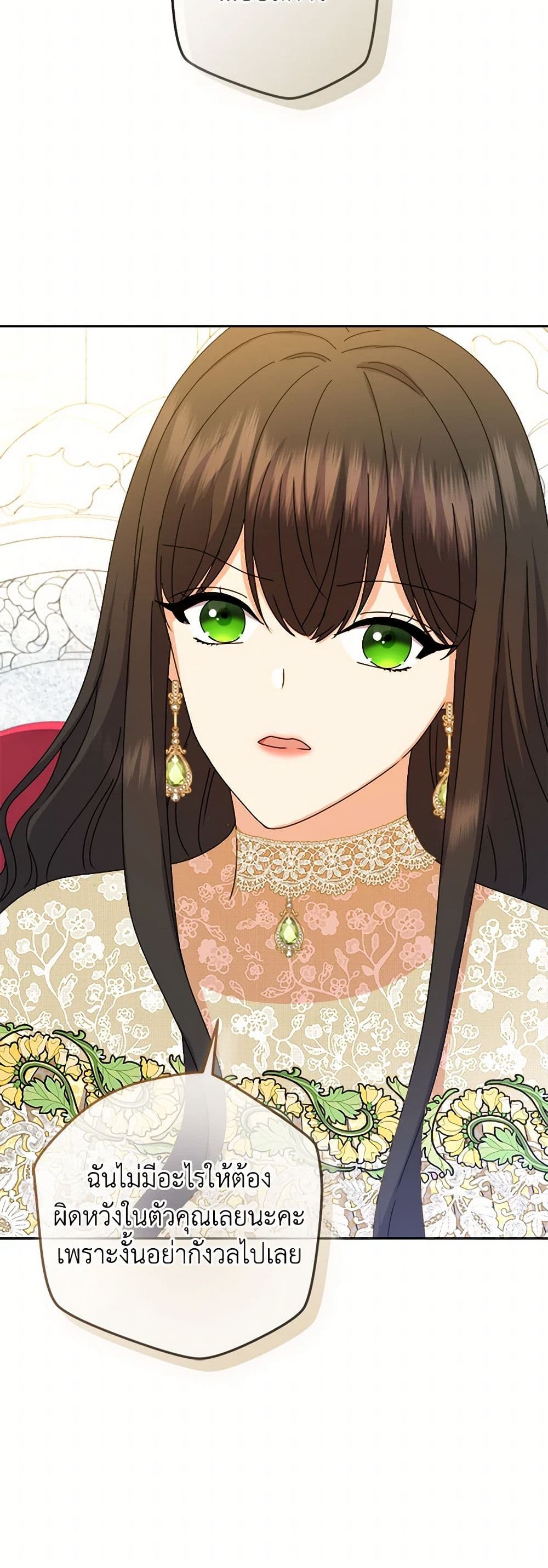 From Maid to Queen page 3