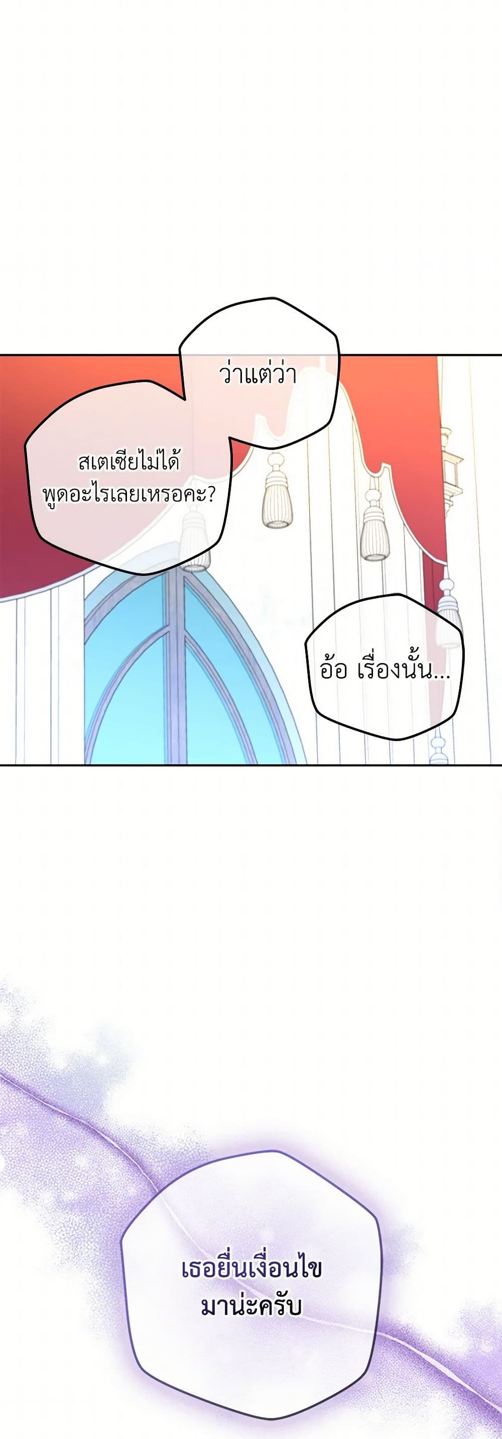 From Maid to Queen page 5