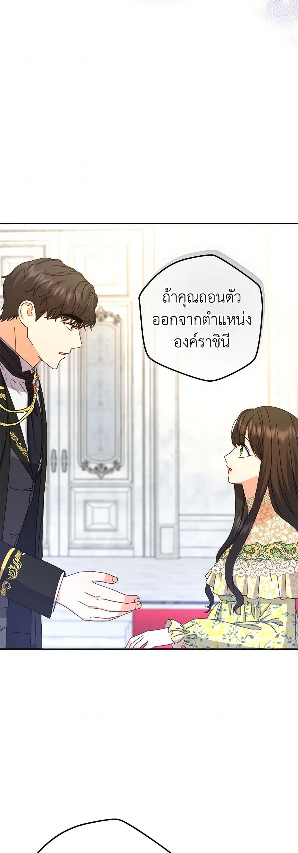 From Maid to Queen page 6