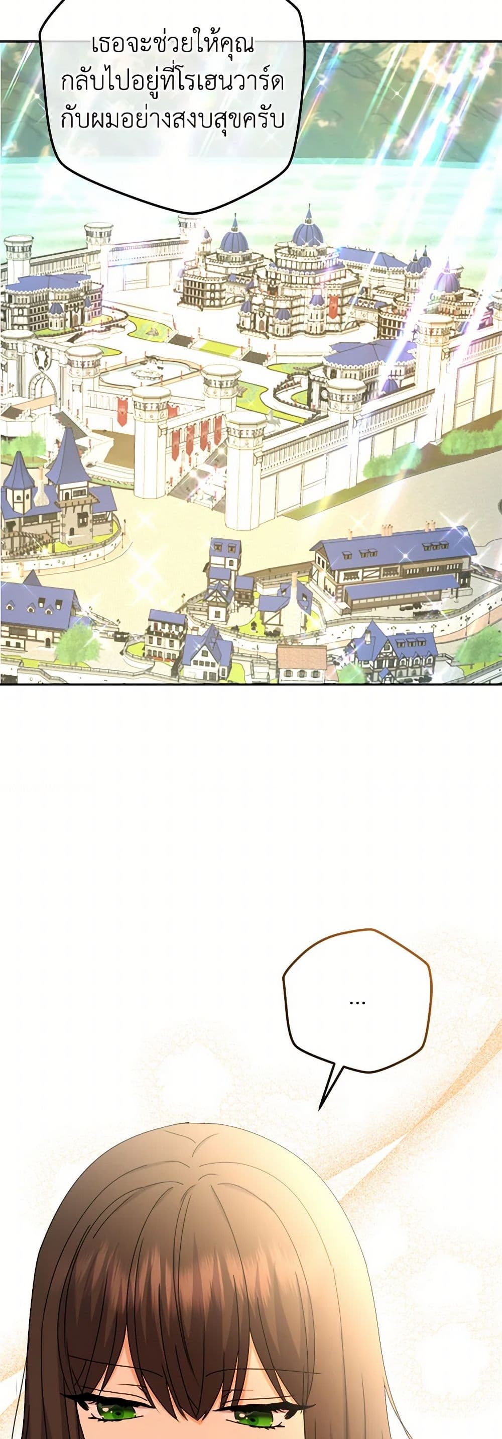 From Maid to Queen page 7
