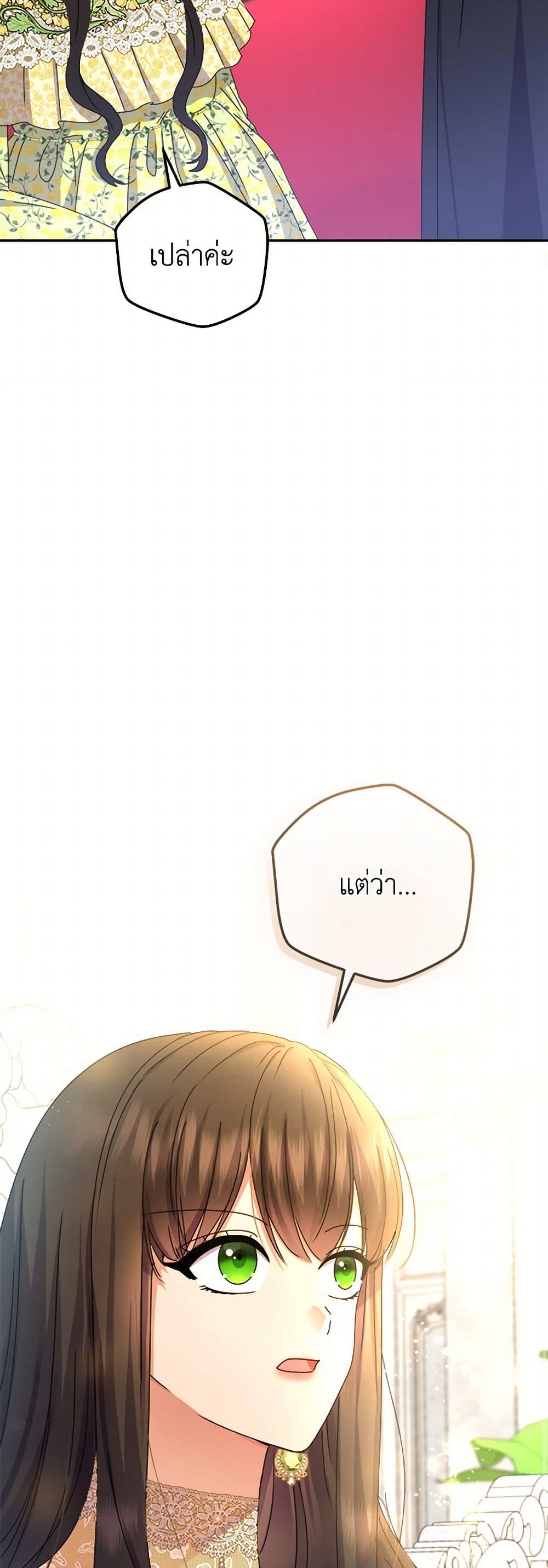 From Maid to Queen page 9