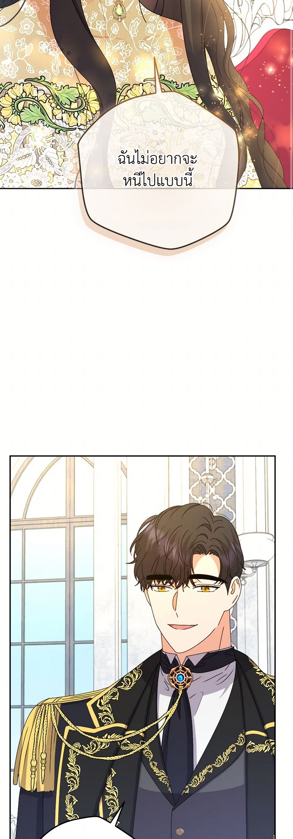 From Maid to Queen page 10