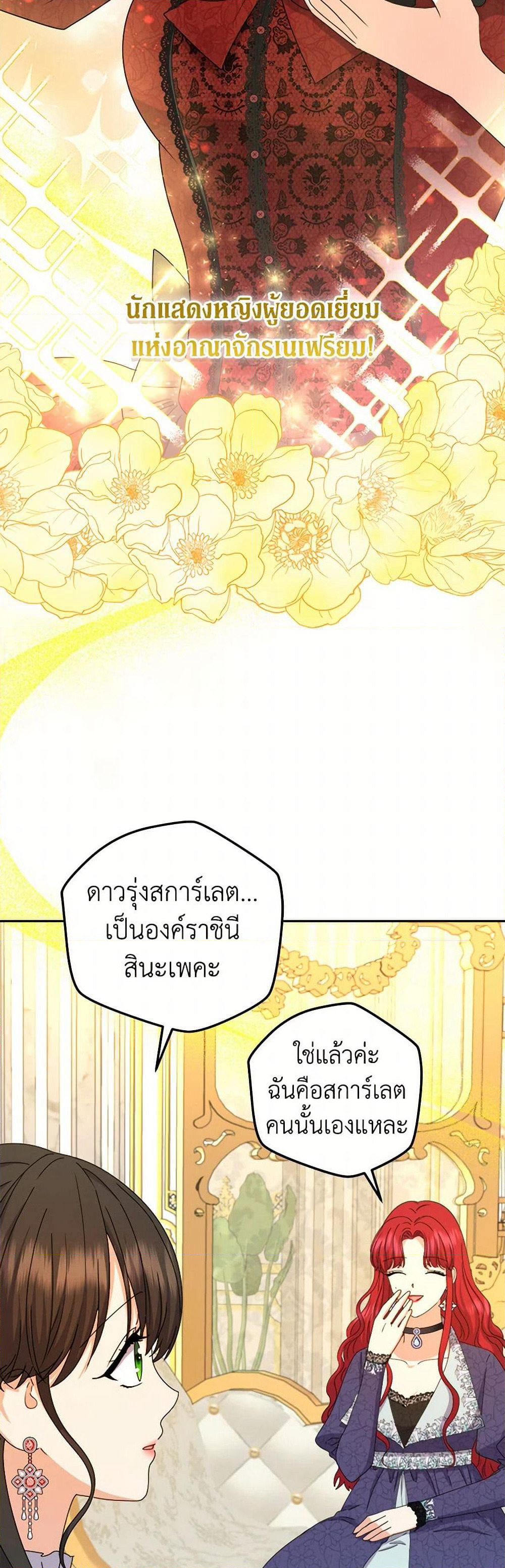 From Maid to Queen page 4