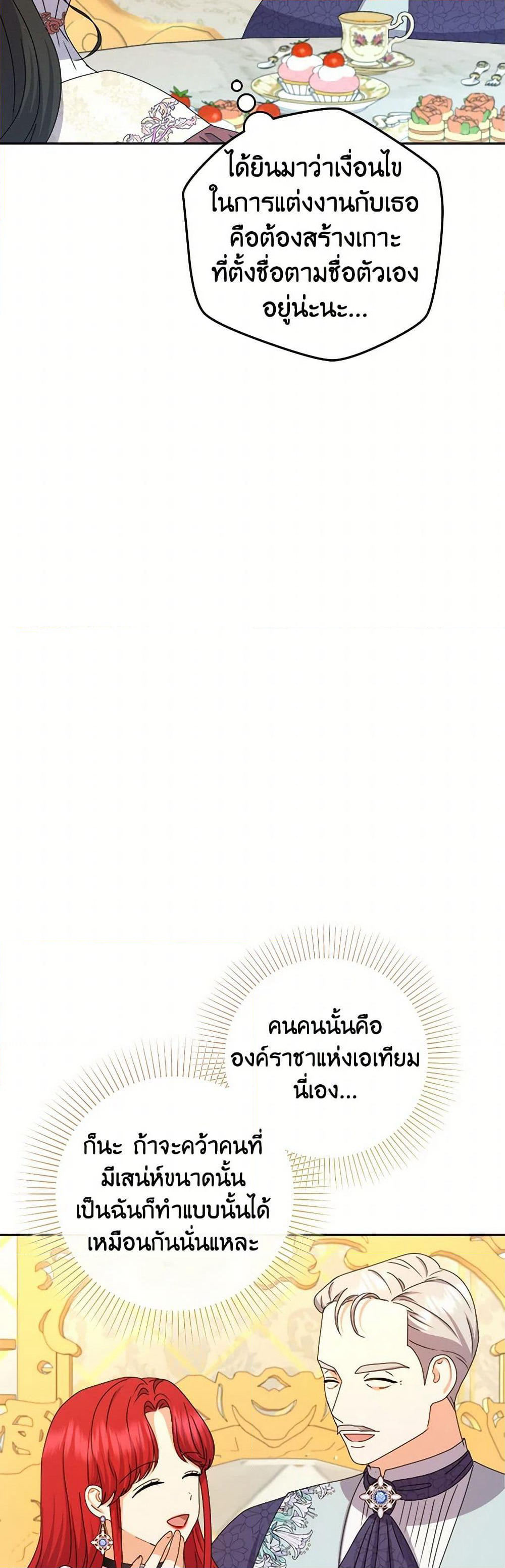 From Maid to Queen page 5