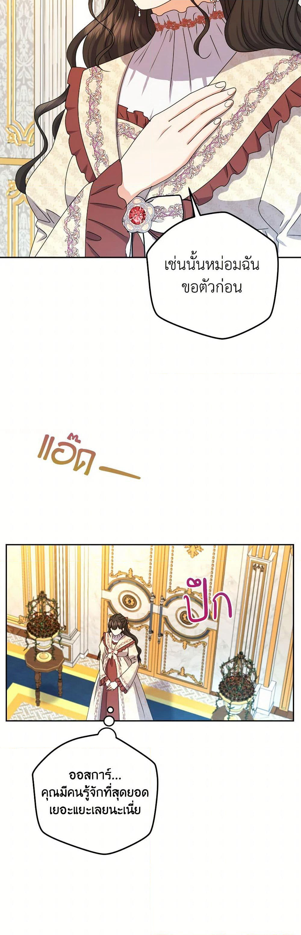 From Maid to Queen page 8