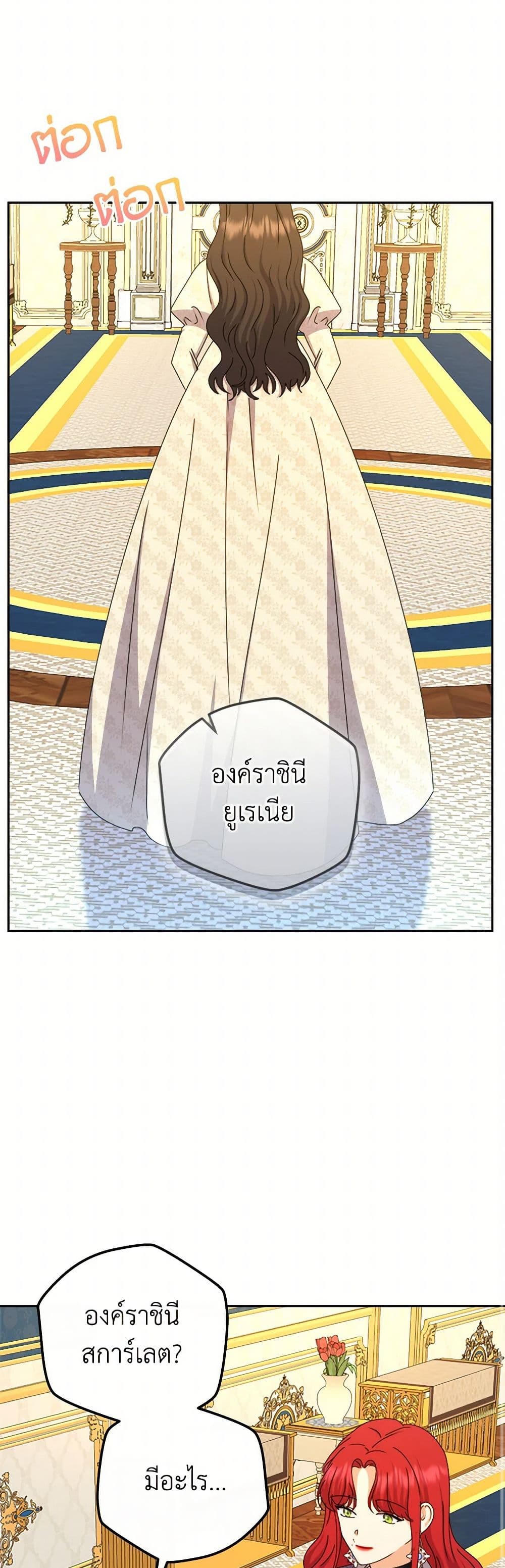 From Maid to Queen page 9