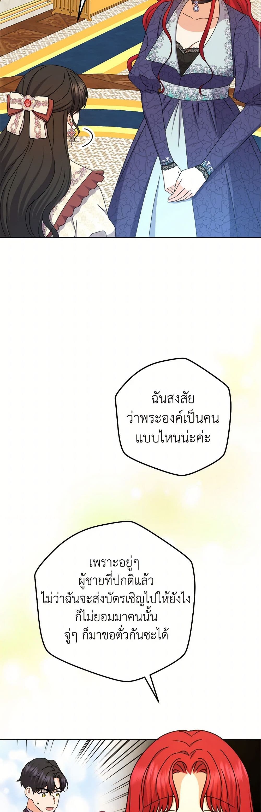 From Maid to Queen page 10