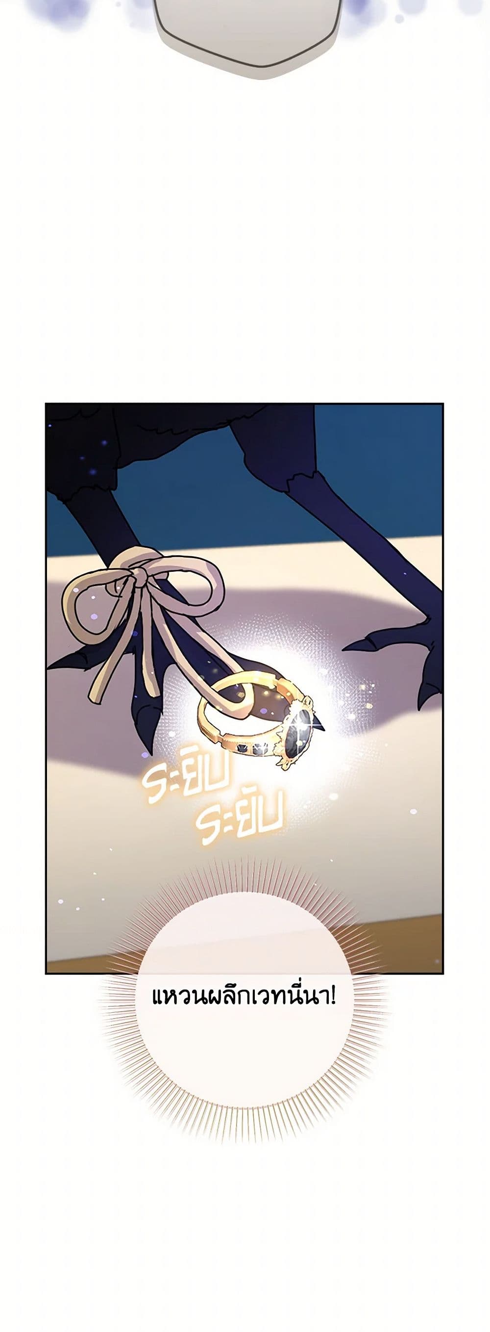 From Maid to Queen page 3