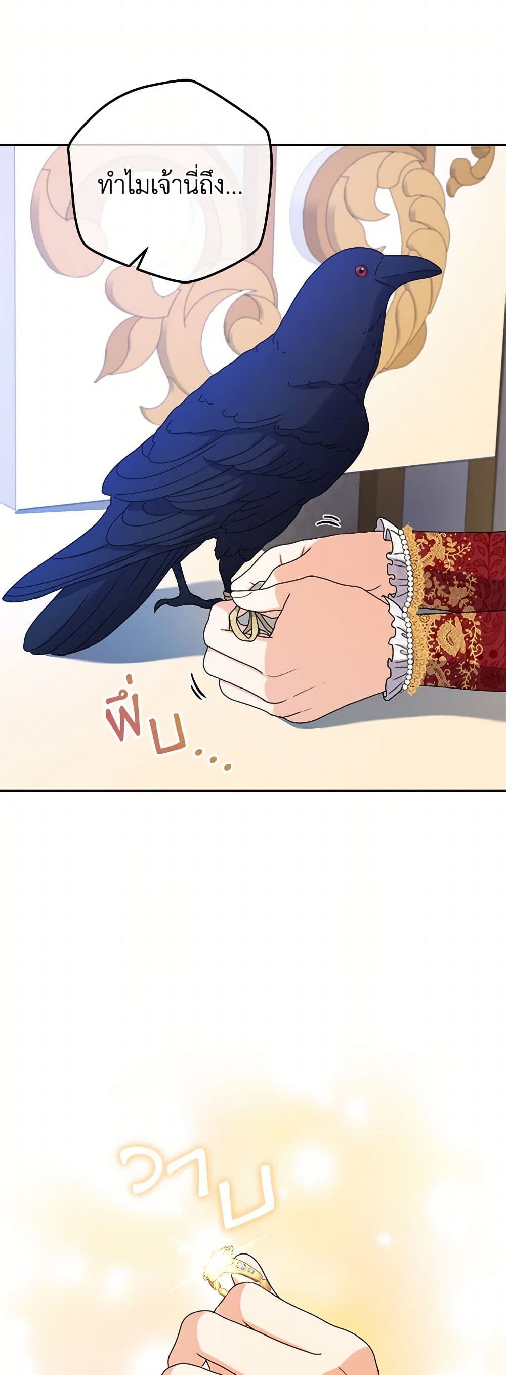 From Maid to Queen page 4