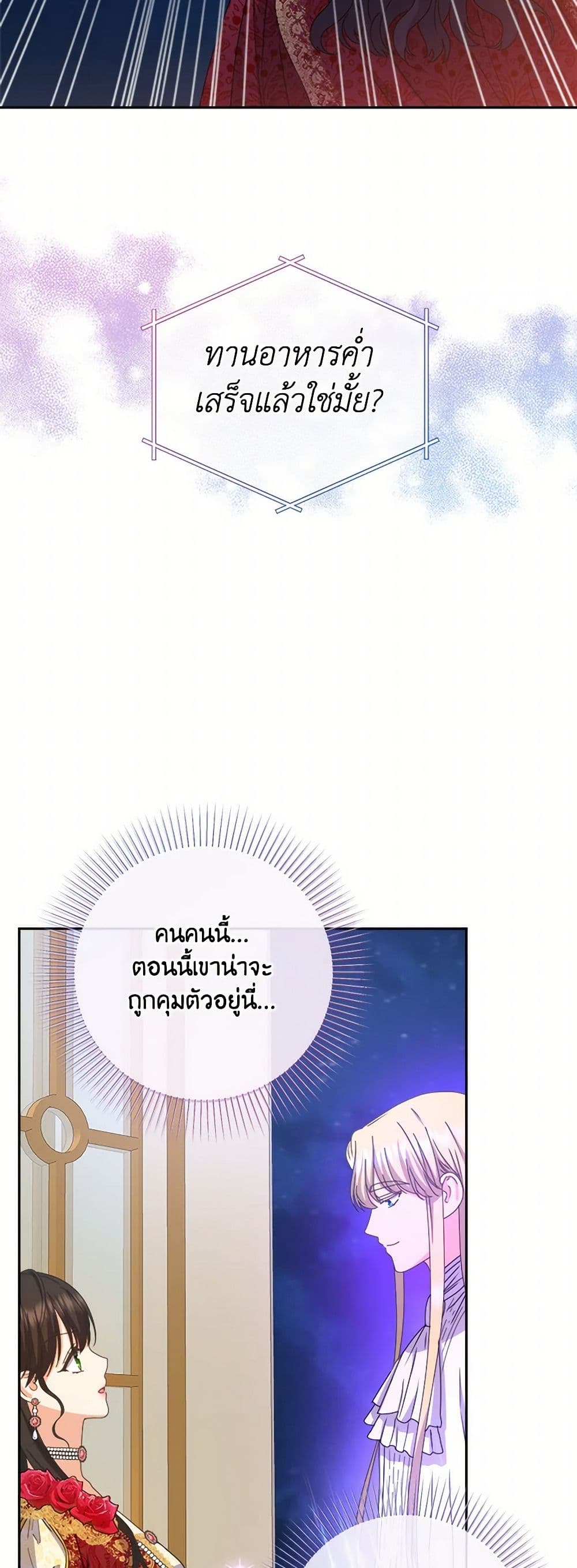 From Maid to Queen page 6