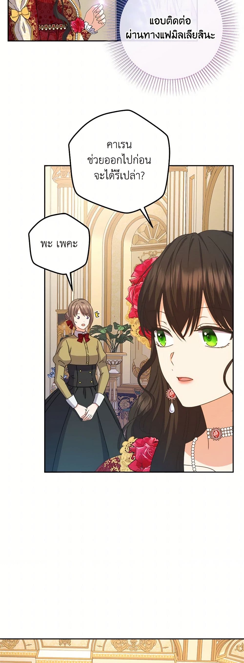 From Maid to Queen page 7