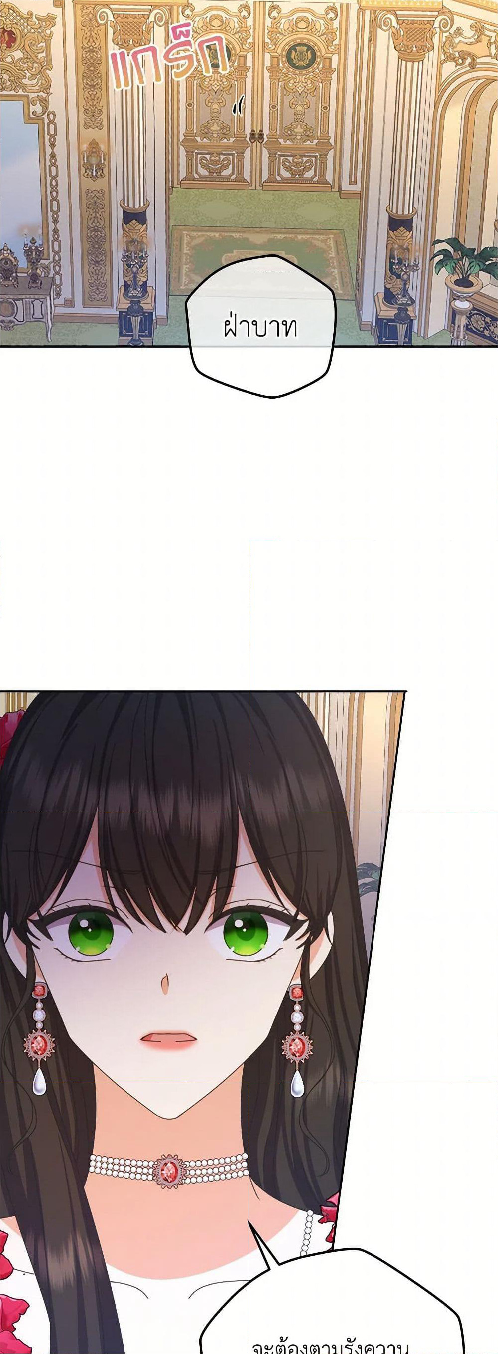 From Maid to Queen page 8