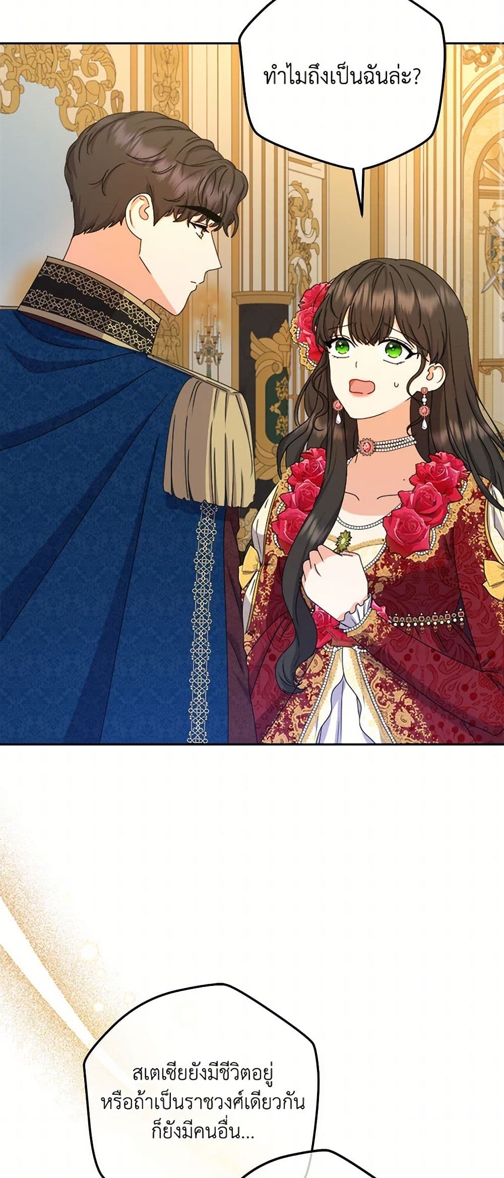 From Maid to Queen page 3